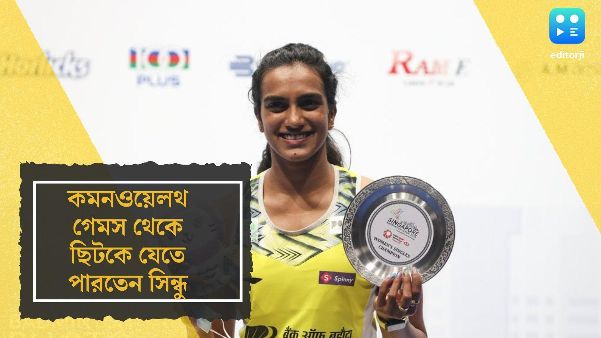 PV Sindhu's Covid Scare: আইসোলেশনে থাকার নির্দেশ দেওয়া হয়েছিল পিভি সিন্ধুকে,পরে রিপোর্ট নেগেটিভ