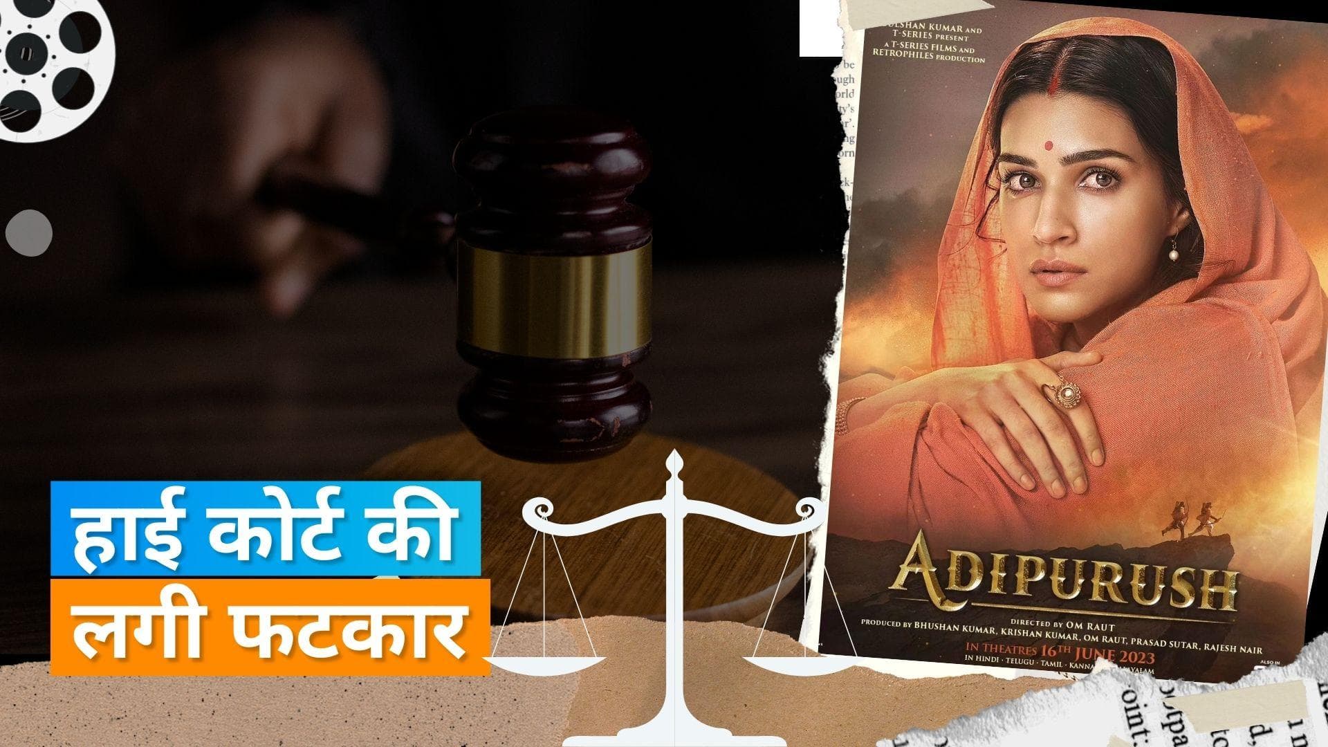 Adipurush को लेकर हाई कोर्ट में हुई सुनवाई, कहा - अगली पीढ़ी को क्या सिखाना चाहते हैं?.