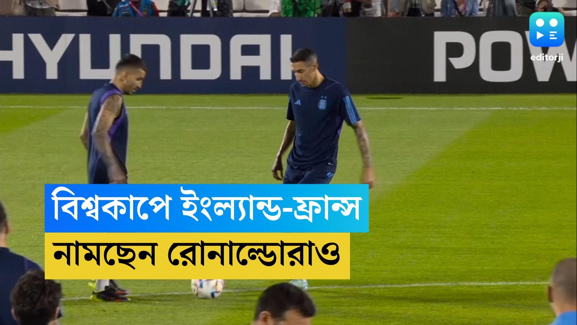 Today's World Cup Match Timing: বিশ্বকাপে ইংল্যান্ড ও ফ্রান্স, নামছেন রোনাল্ডোরাও, জানুন কখন শুরু খেলা 