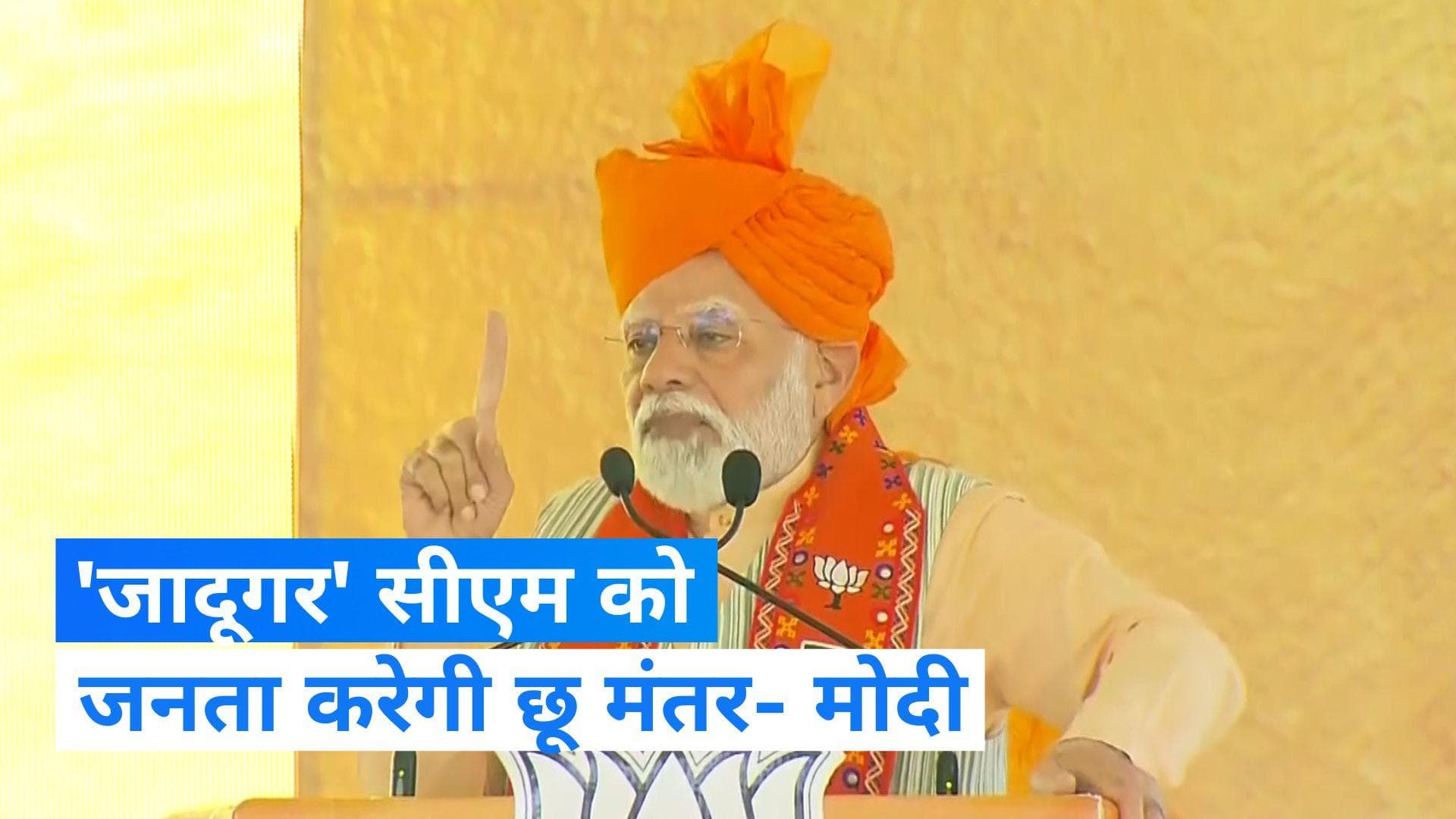 Rajasthan election: राजस्थान में खुल रहे हैं लॉकर, निकल रहा सोना- पीएम 