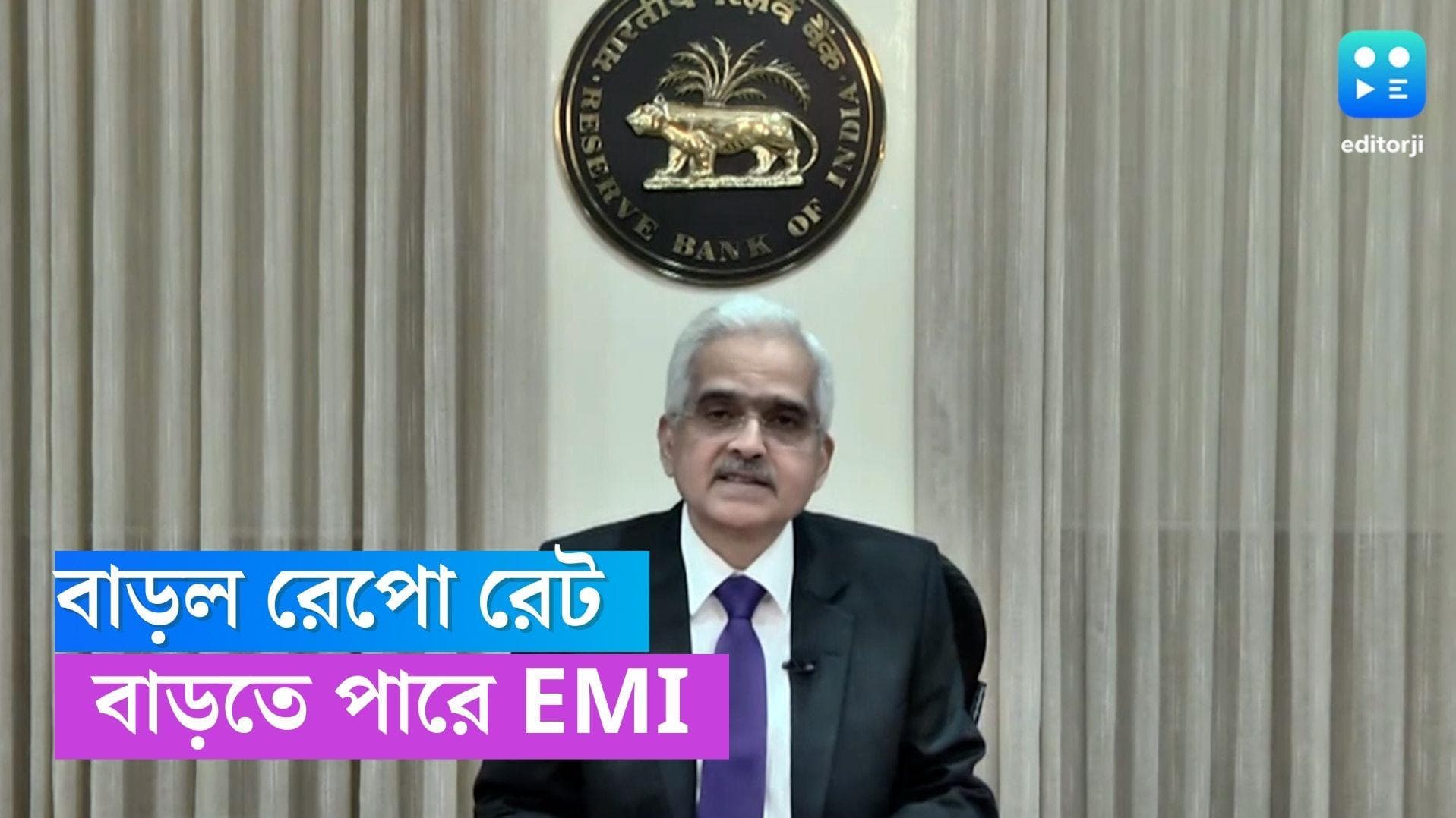 Repo Rate: ফের রেপো রেট বাড়াল রিজার্ভ ব্যাঙ্ক, EMI বাড়ার সম্ভাবনা