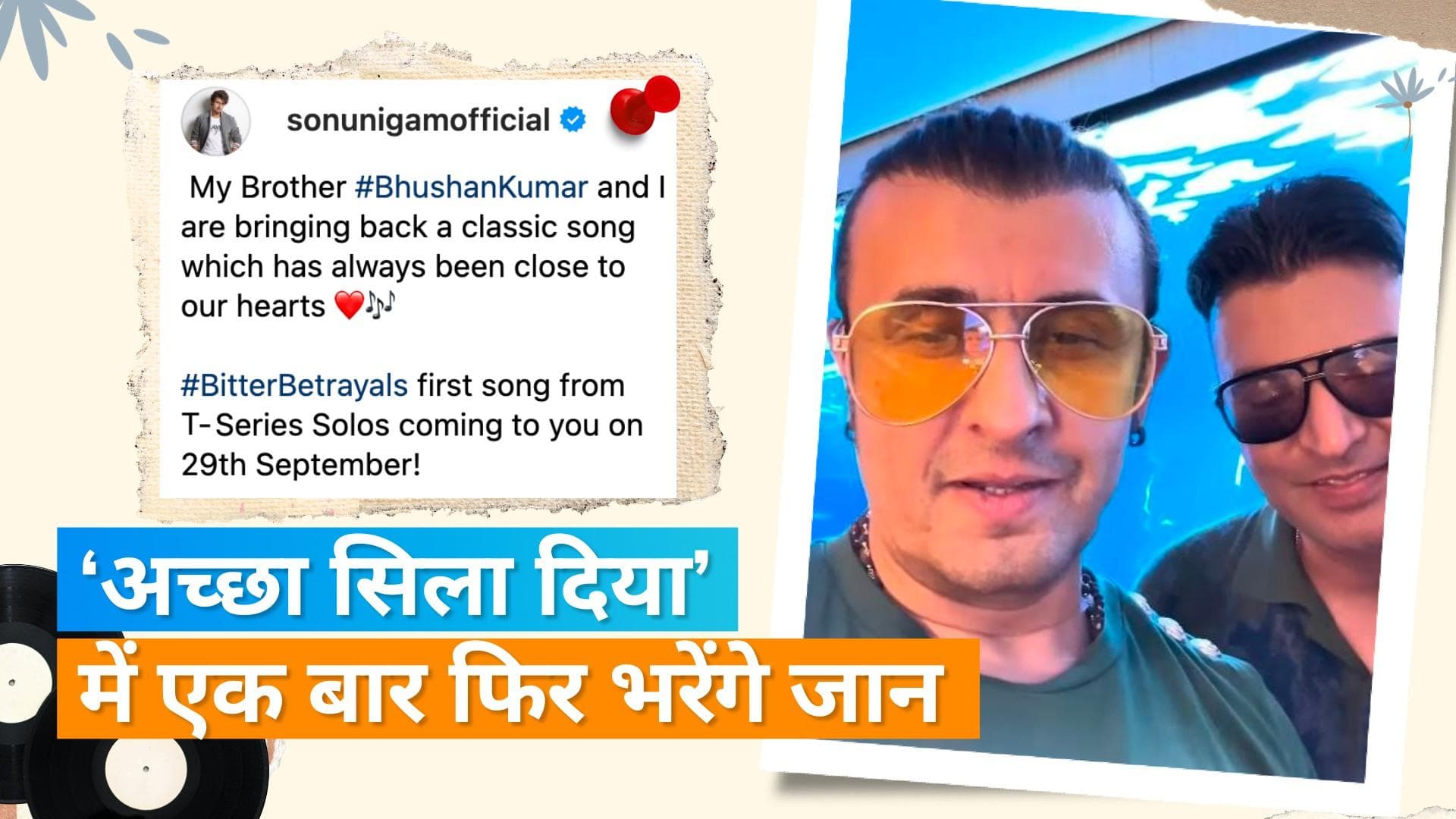 Sonu Nigam ने Bhushan Kumar के टी-सीरीज़ में फिर से किया कोलेब्रेशन, 'Achha Sila Diya' से बांधेंगे समा