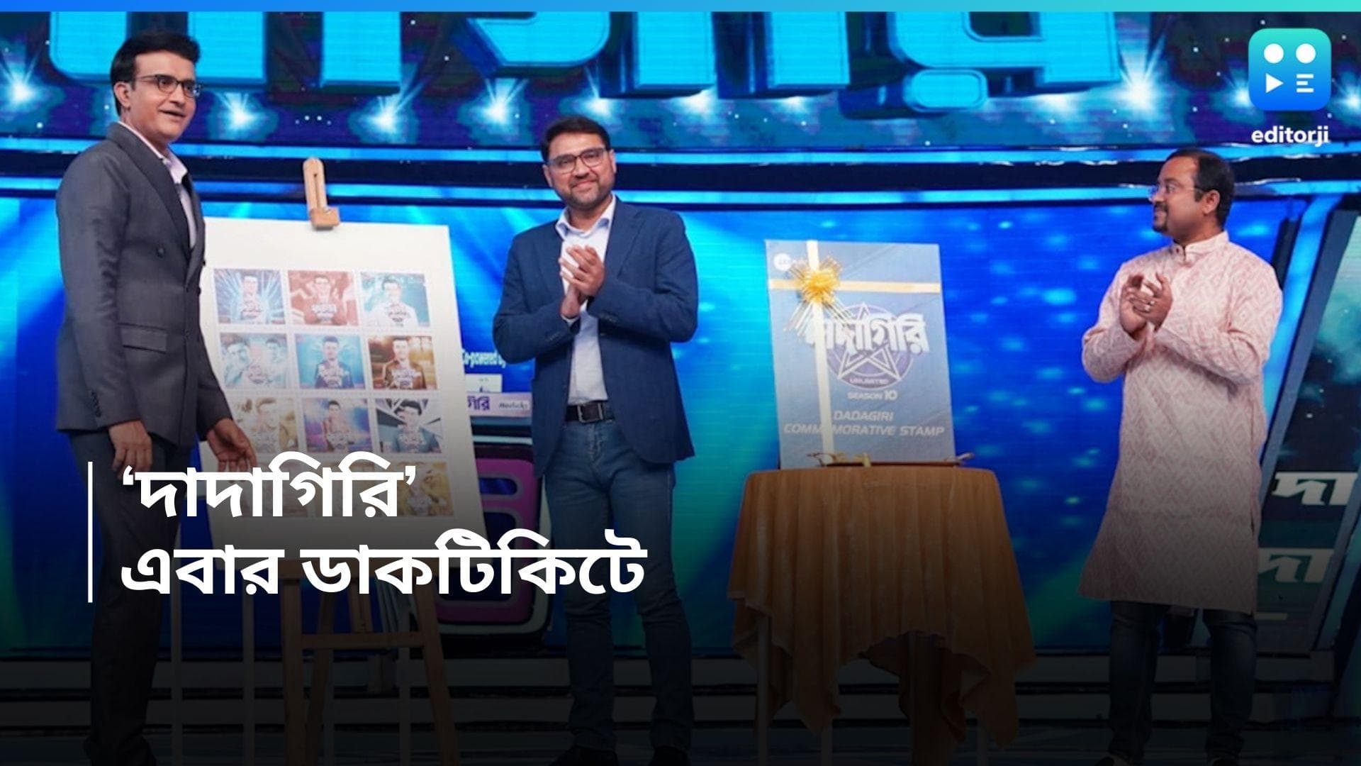 Dadagiri : স্ট্যাম্পে এবার দাদাগিরি, রিয়্যালিটি শো-কে বিশেষ সম্মান ডাকবিভাগের