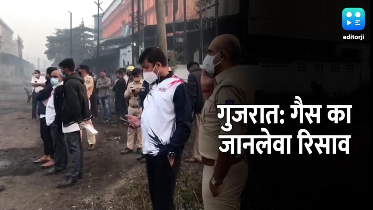 Gujarat Gas Leak: सूरत में केमिकल लीक होने के चलते बड़ा हादसा, 6 लोगों की मौत 