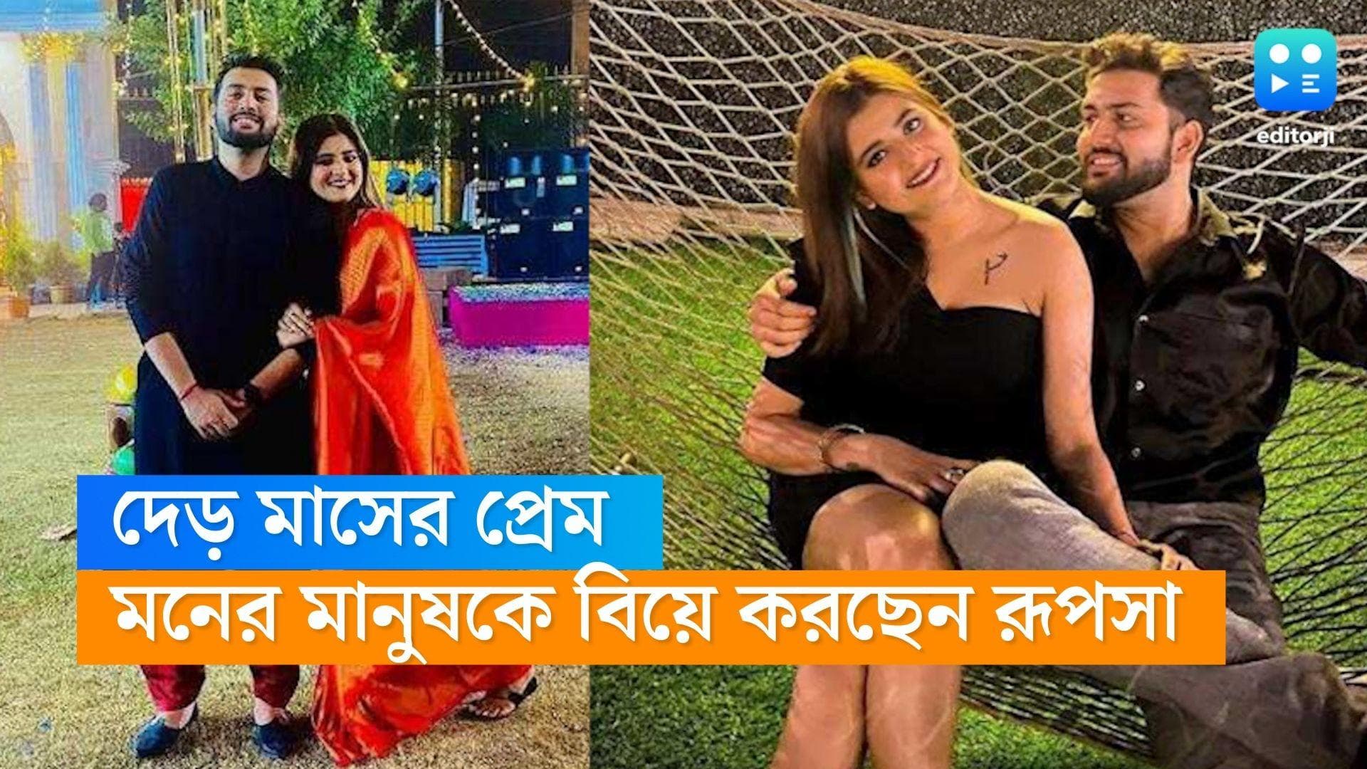 Rupsa Chatterjee: দেড় মাসের আলাপেই বিয়ে পাকা, অভিনেত্রী রূপসার মনের মানুষটি কে?