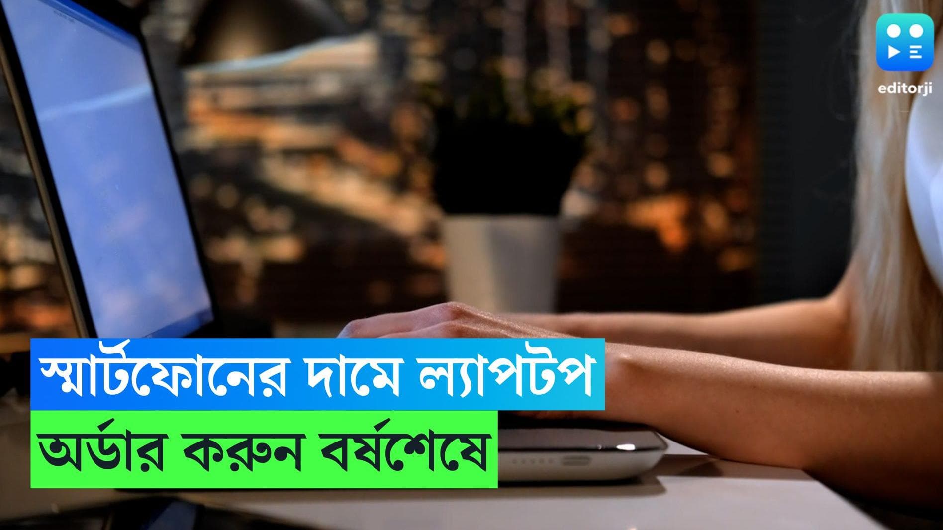 Infinix Inbook Y2 Plus: মোবাইলের দরে ল্যাপটপ, মাত্র ২৭ হাজারেই মিলবে Infinix Inbook Y2 Plus