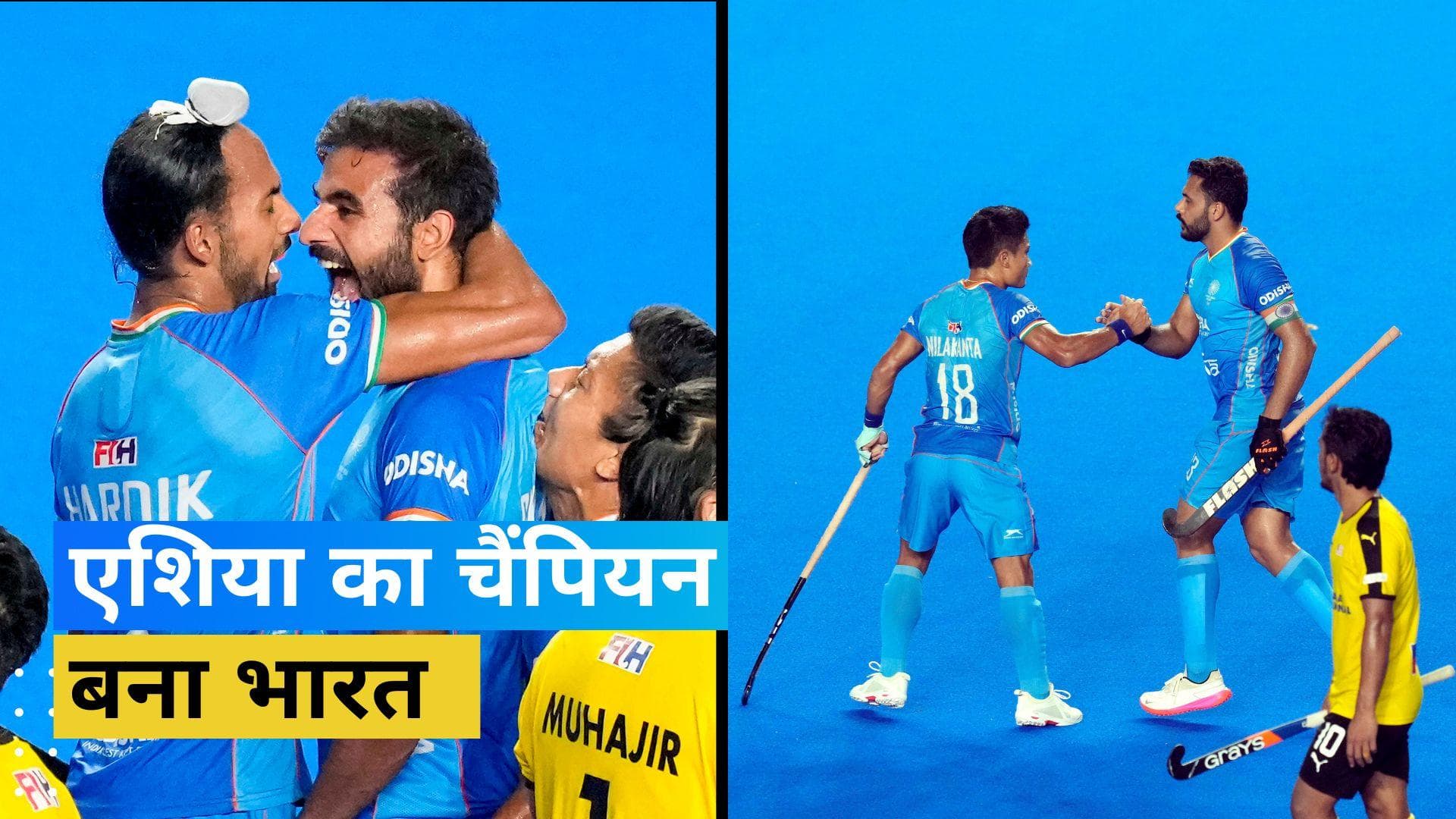 India vs Malaysia: रोमांचक मुकाबले में जीता भारत, मलेशिया को 4-3 से दी शिकस्त