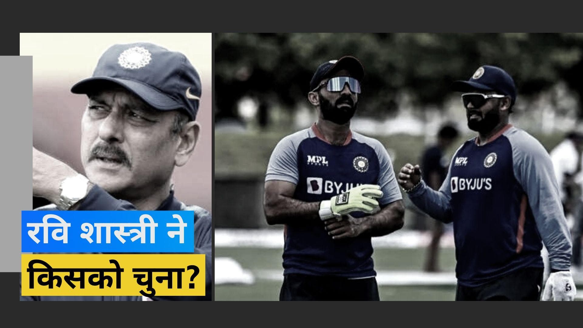 इंग्लैंड के खिलाफ सेमीफाइनल में Karthik और Pant में से किसे मिलना चाहिए मौका, रवि शास्त्री ने दिया जवाब