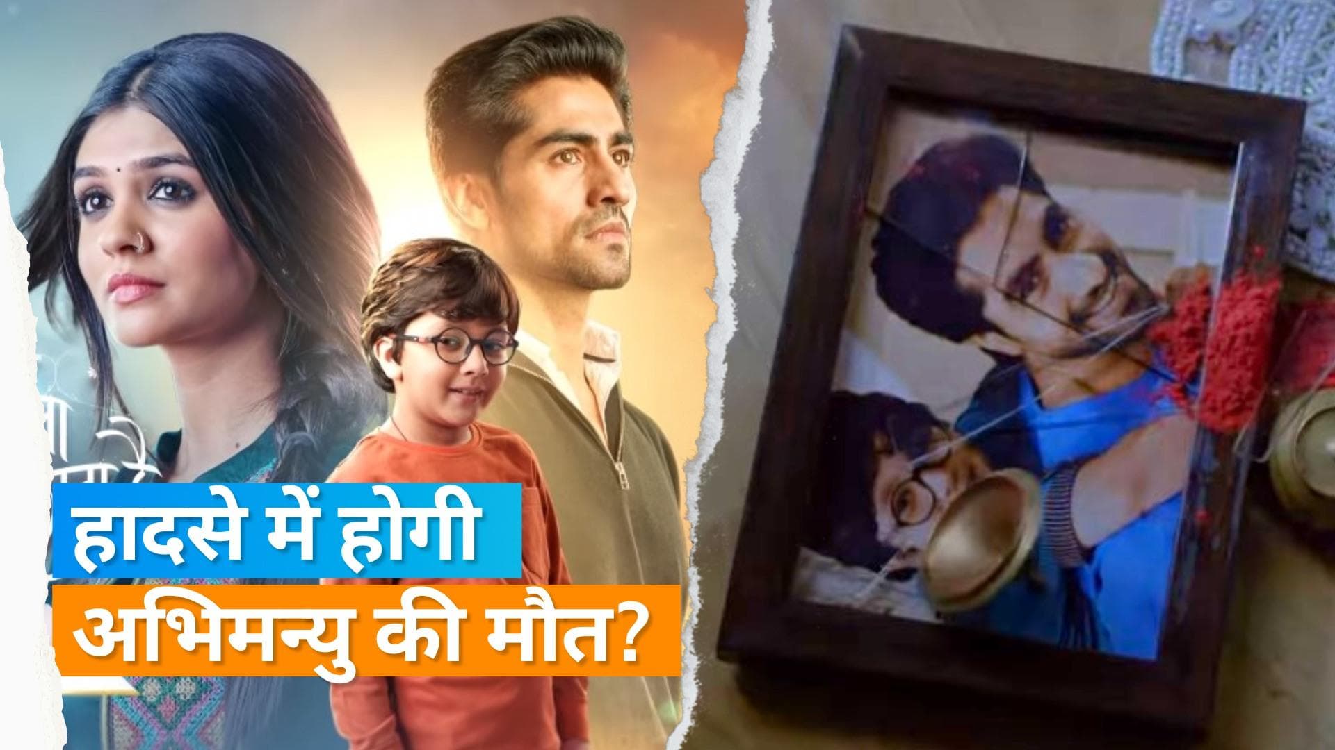 Yeh Rishta Kya Kehlata Upcoming Twist : फिर एक दूसरे से जुदा हो जाएंगे अक्षरा और अभिमन्यु 