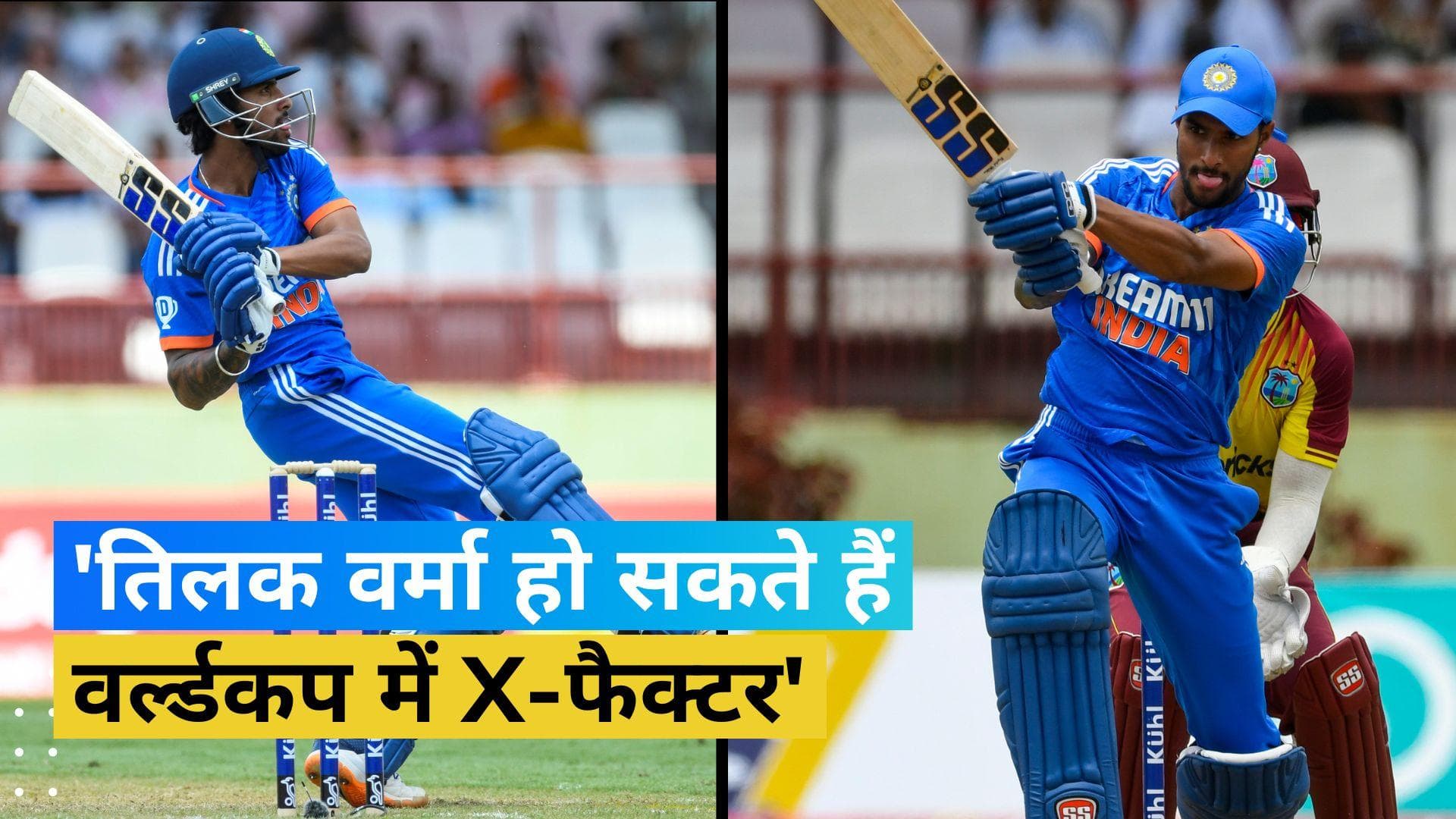 World cup 2023 में x-फैक्टर हो सकते हैं तिलक वर्मा, अश्विन और पूर्व चयनकर्ता ने बोली बड़ी बात