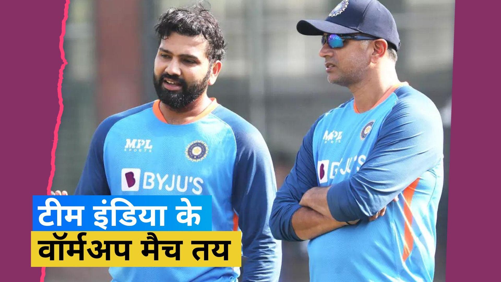 World Cup 2023 से पहले इन 2 टीमों के खिलाफ वॉर्मअप मैच खेलेगी टीम इंडिया, ICC ने किया बड़ा ऐलान