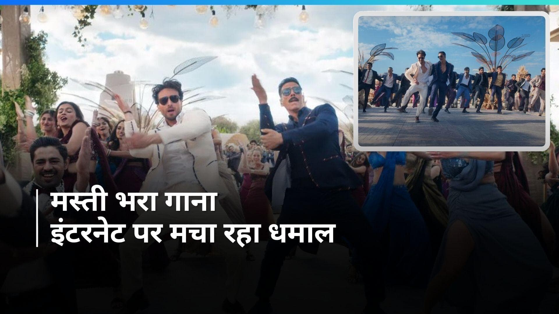 Bade Miyan Chote Miyan Song: फिल्म का Mast Malang Jhoom गाना हुआ रिलीज , मिनटों में ट्रेंड होने लगा सॉन्ग