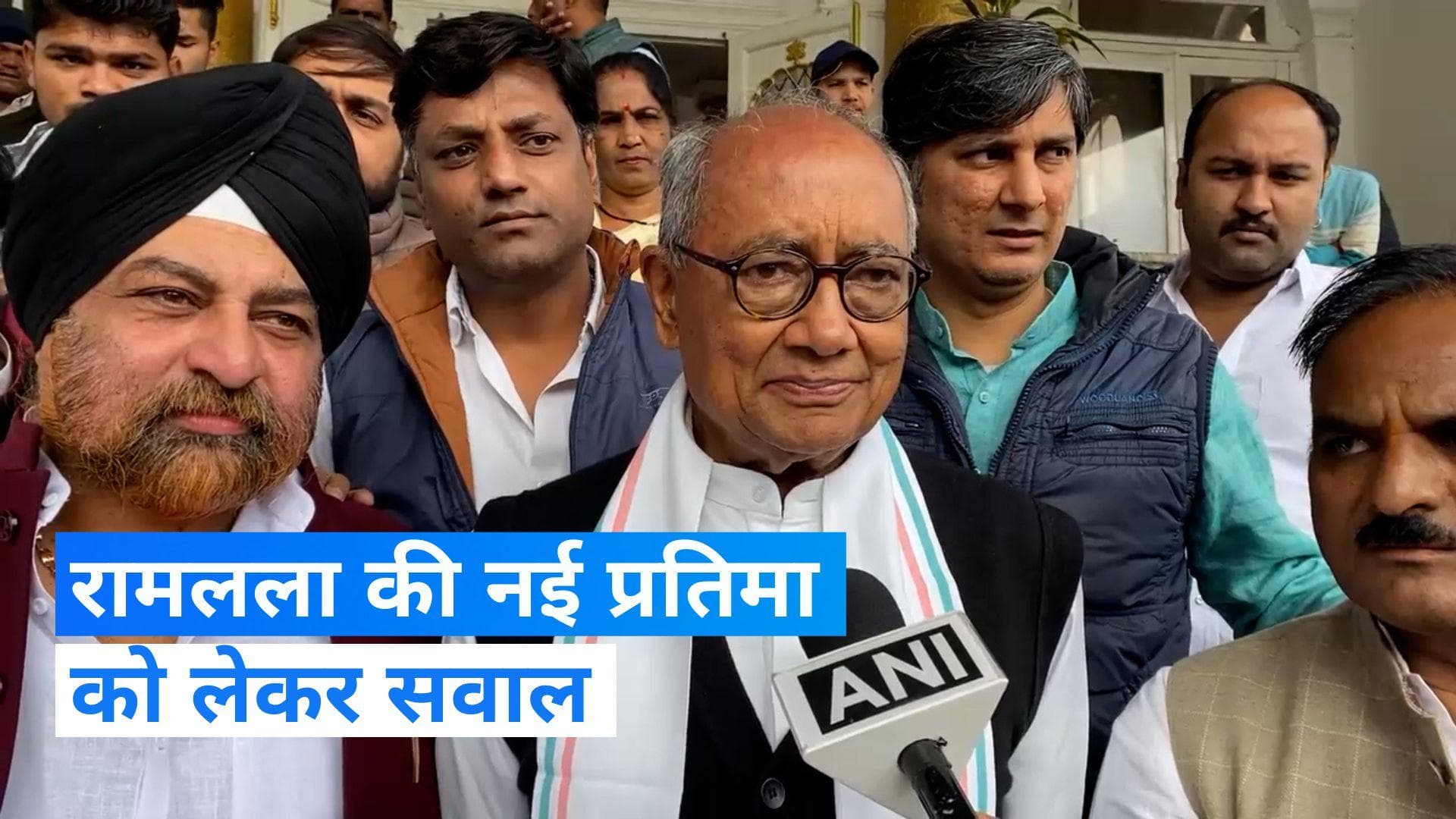  Ayodhya Ram Temple: रामलला की नई मूर्ति की आवश्यकता क्यों ?- दिग्विजय सिंह