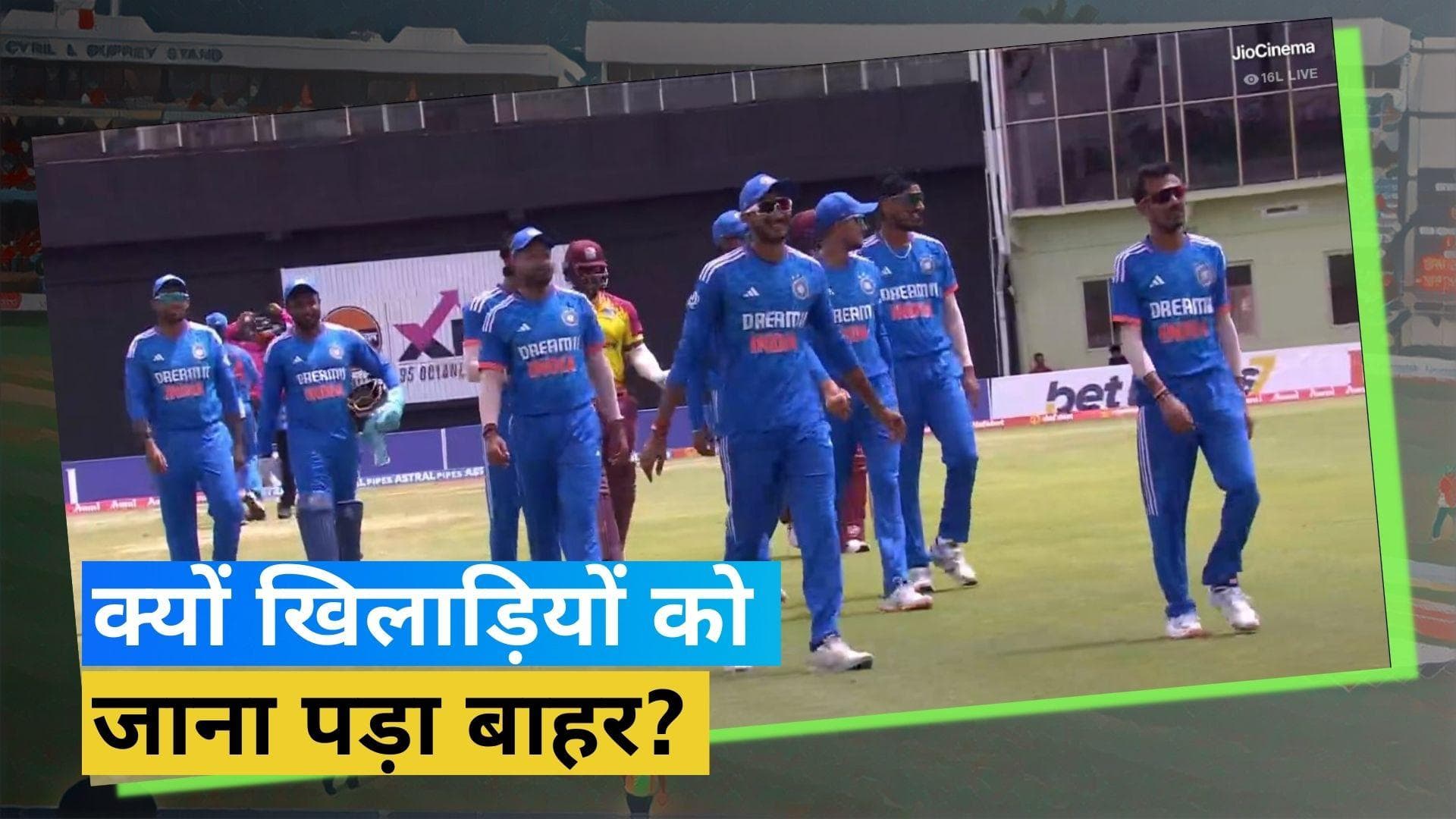 IND vs WI : आखिर तीसरा T20 मैच के शुरु होने में क्यों हुई देर? जानें वजह