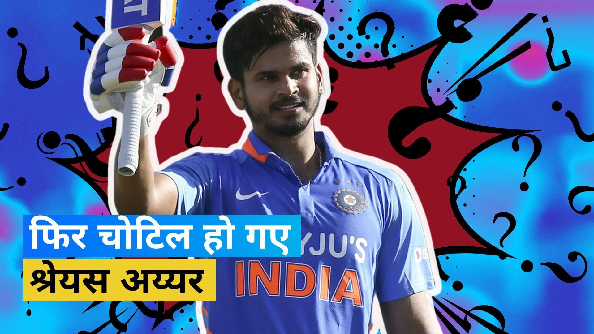 IND vs PAK: टीम इंडिया को लगा तगड़ा झटका, फिर से चोटिल हुए Shreyas Iyer