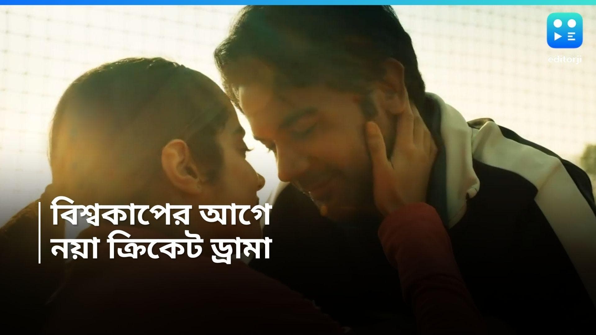 Mr & Mrs Mahi : বিশ্বকাপের আগে বলিউডে ক্রিকেট ড্রামা, রাজকুমার-জাহ্নবীর 'মিস্টার অ্যান্ড মিসেস মাহি'