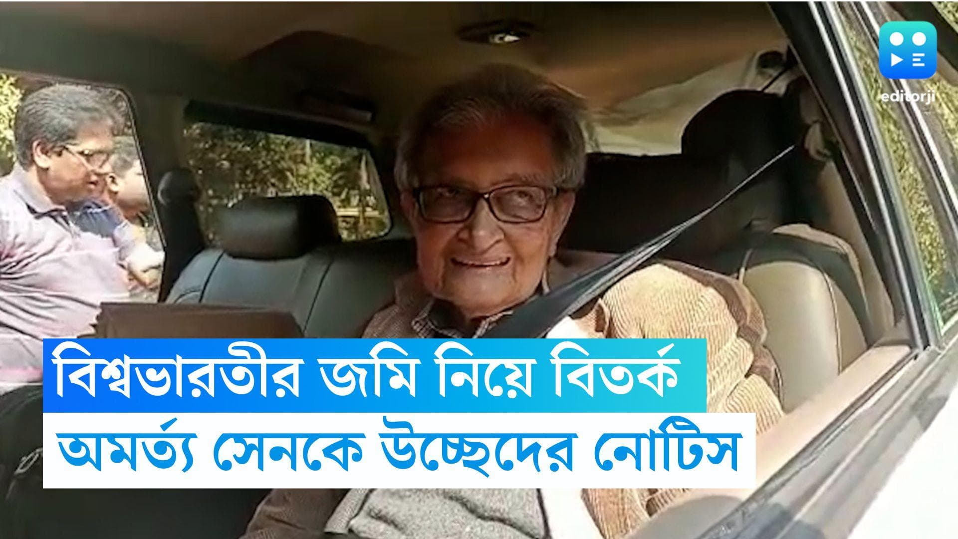 Visva Bharati Land Dispute: জমি বিতর্ক, এবার অমর্ত্য সেনকে উচ্ছেদের নোটিস বিশ্বভারতীর