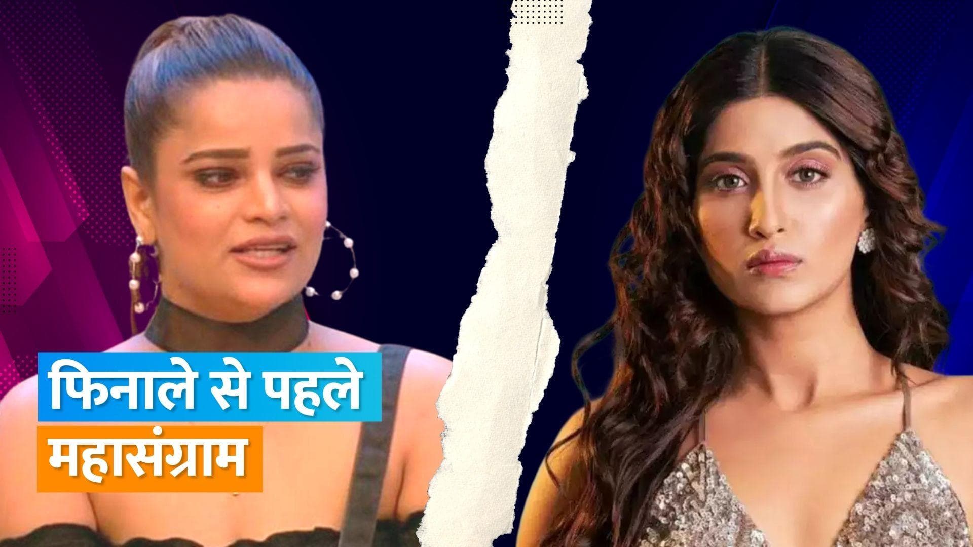 'Bigg Boss 16' : सामने आएगा Nimrit Kaur Ahluwalia का असली चेहरा, फिनाले से दो हफ्ते पहले हुई भीड़ंत 