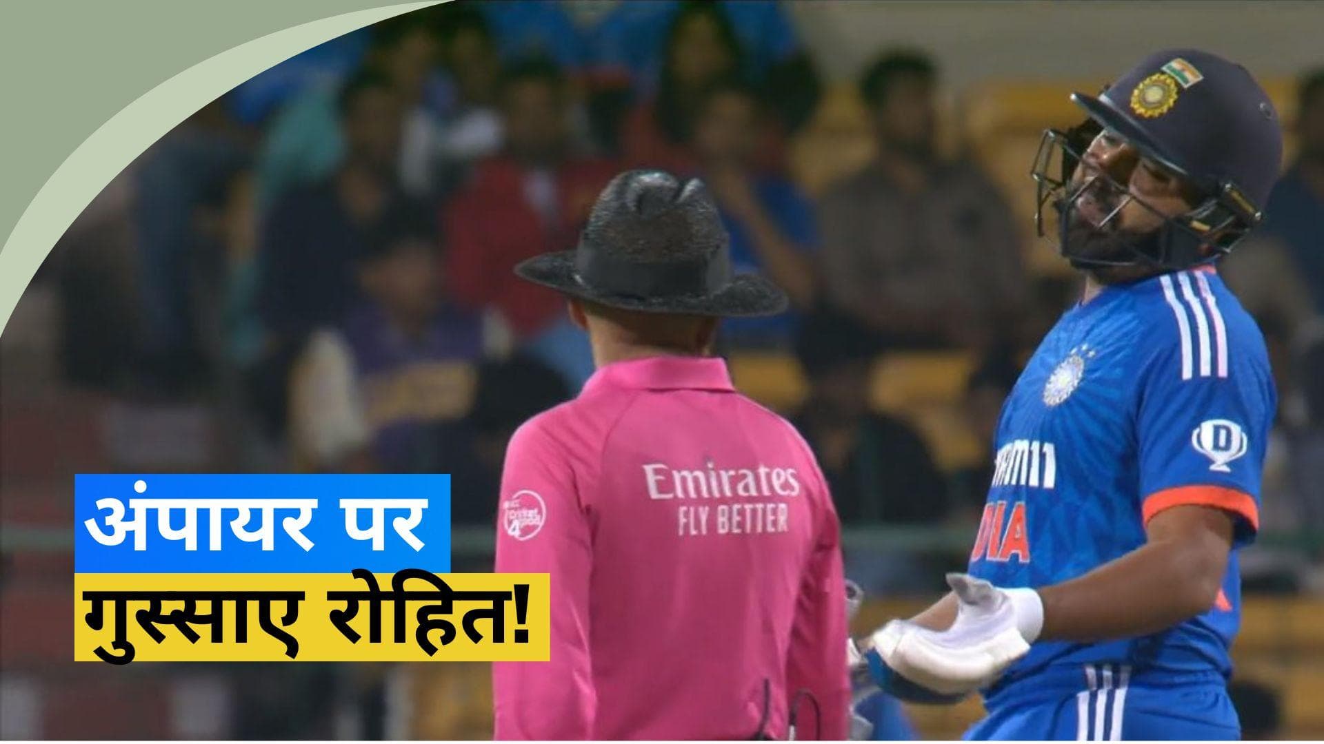 IND vs AFG: 'थाई पैड दिया क्या, मेरे पहले ही दो जीरो हैं', रोहित शर्मा की अंपायर संग बातचीत वायरल