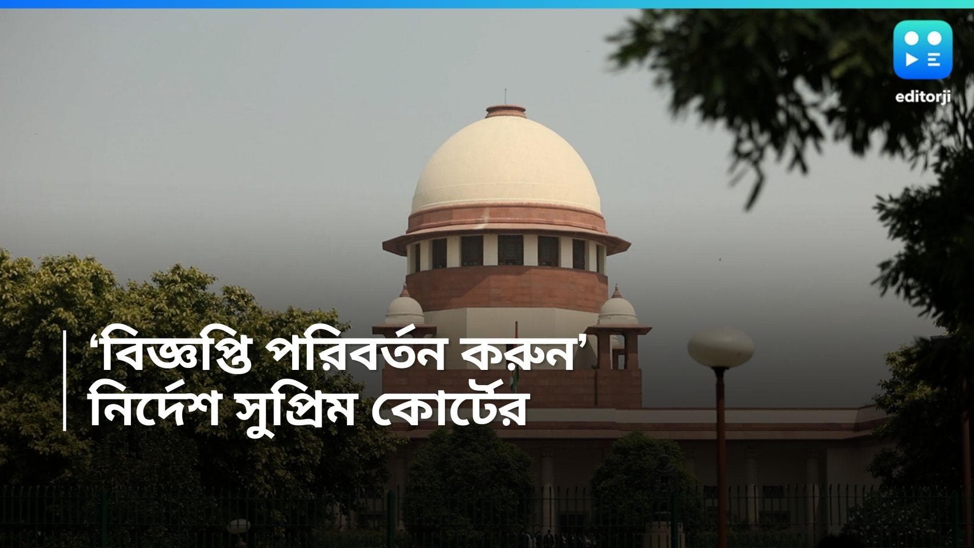 Supreme Court: মহিলারা রাতে কাজ করবে না, একথা বলতে পারে না রাজ্য, বিজ্ঞপ্তি সংশোধনের নির্দেশ SC-র