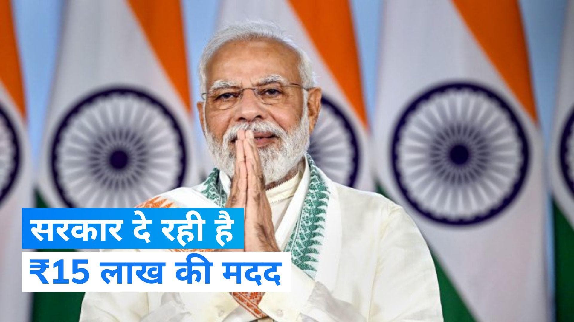 PM Kisan FPO Scheme: सरकार देगी ₹15 लाख, जानिए कैसे ले सकते हैं फायदा