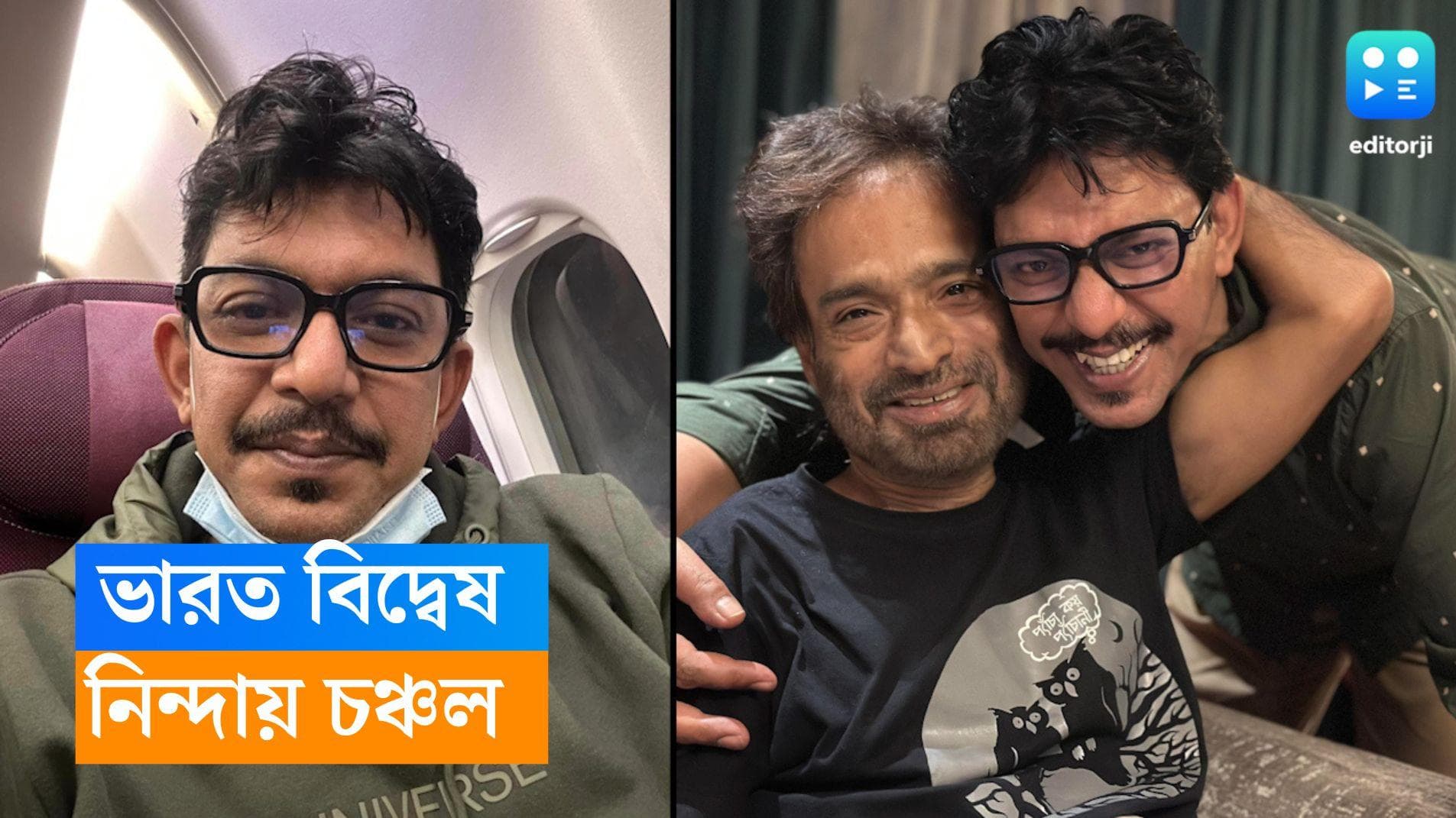 Cahnchal Chowdhury: ভারত বিদ্বেষে ওপার বাংলার 'হাওয়া' গরম, ফুঁসে উঠলেন চঞ্চল 