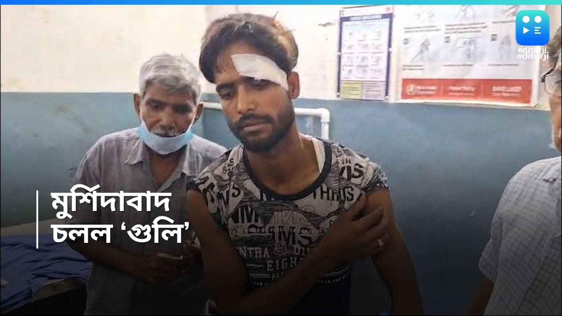 Murshidabad News : ছাদ থেকে জল পড়া নিয়ে ঝামেলা, ভোট মিটতেই গুলি চলল মুর্শিদাবাদে, জখম ৩ শিশু-সহ ৫