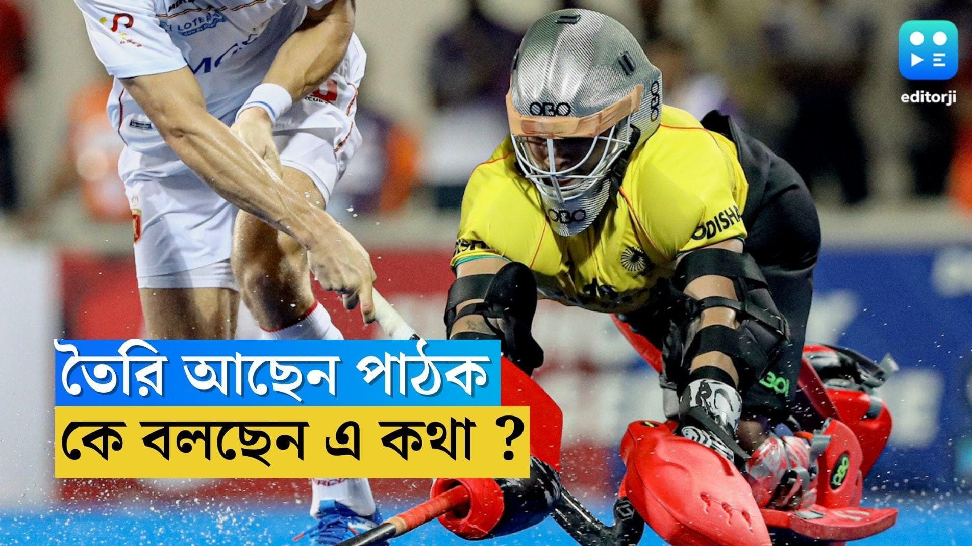 Indian Hockey : এটাই কী শ্রীজেশের শেষ বিশ্বকাপ ? হকির গোলকিপার কোচের ইঙ্গিতে জল্পনা