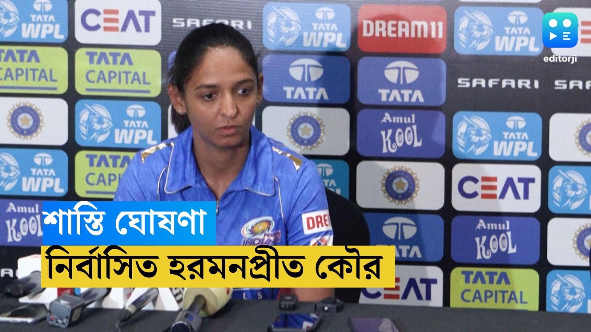Harmanpreet Kaur Suspended: বাংলাদেশের বিরুদ্ধে স্ট্যাম্প ভাঙার শাস্তি, নির্বাসিত হরমনপ্রীত কৌর