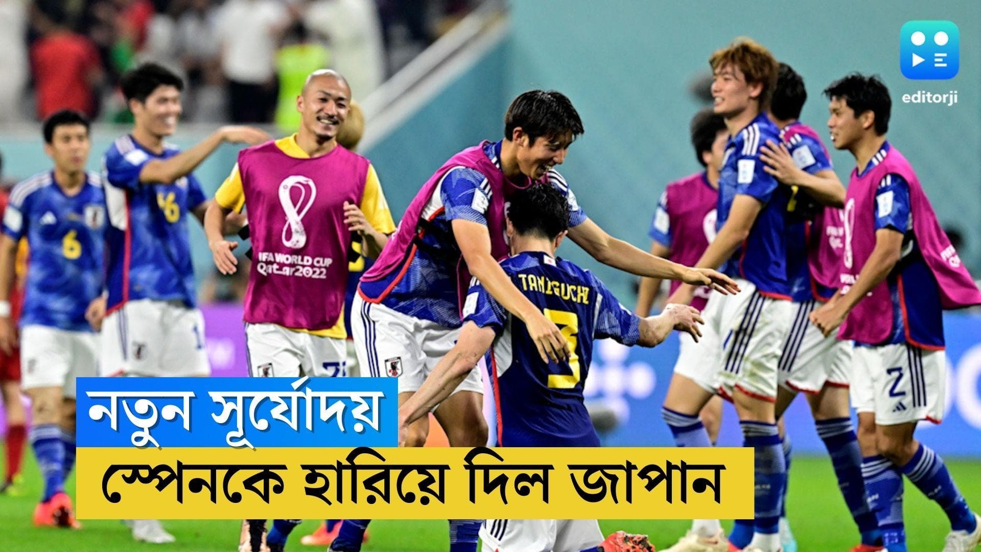 Qatar World Cup Japan Wins: কাতারে নতুন সূর্যোদয়, স্পেনকে হারিয়ে নক-আউটে জাপান, বিদায় জার্মানির
