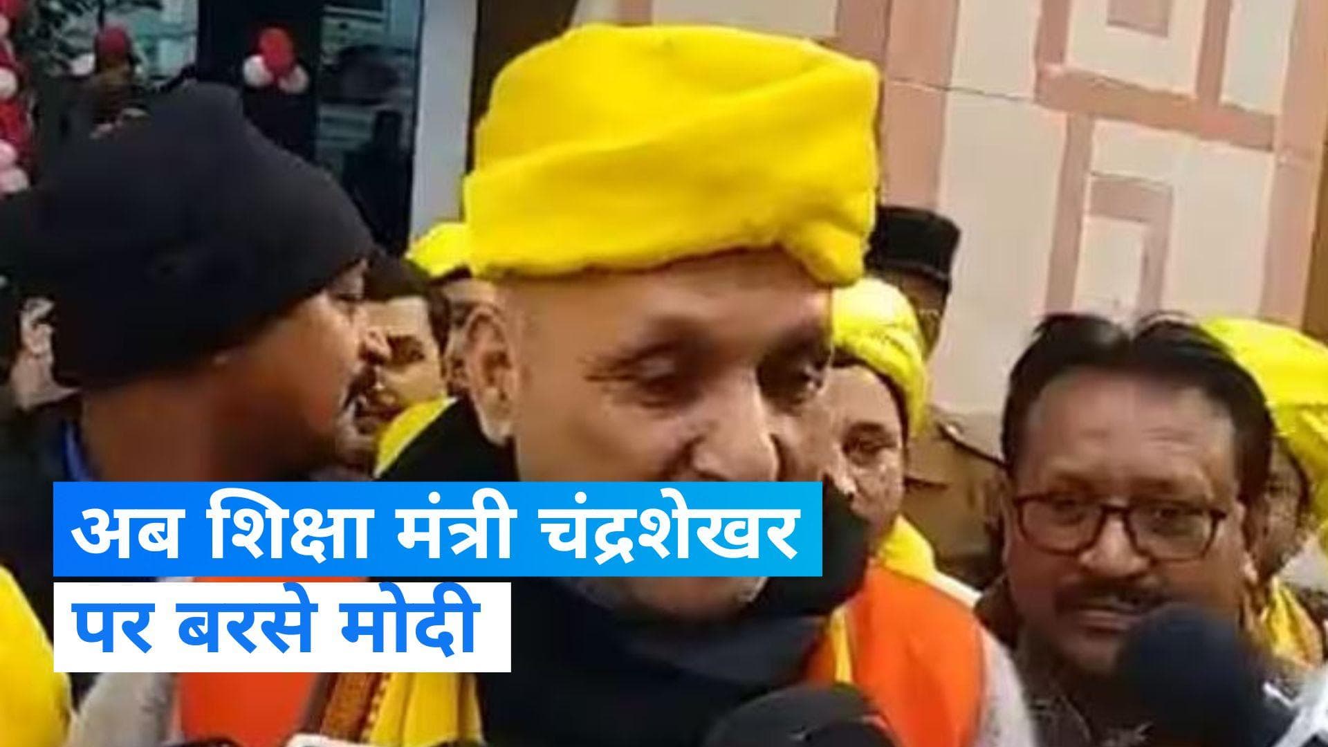 Bihar Politics: शिक्षा मंत्री चंद्रशेखर पर बरसे सुशील मोदी, ऐसा विरोध हो कि वो किसी कॉलेज में ना घुस पाएं