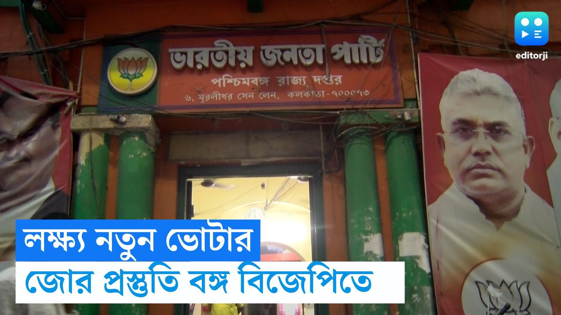 Loksabha Election : পাখির চোখ লোকসভা, নতুন ভোটারদের সঙ্গে কথা বলবেন প্রধানমন্ত্রী, বাংলায় তোরজোড় বিজেপির