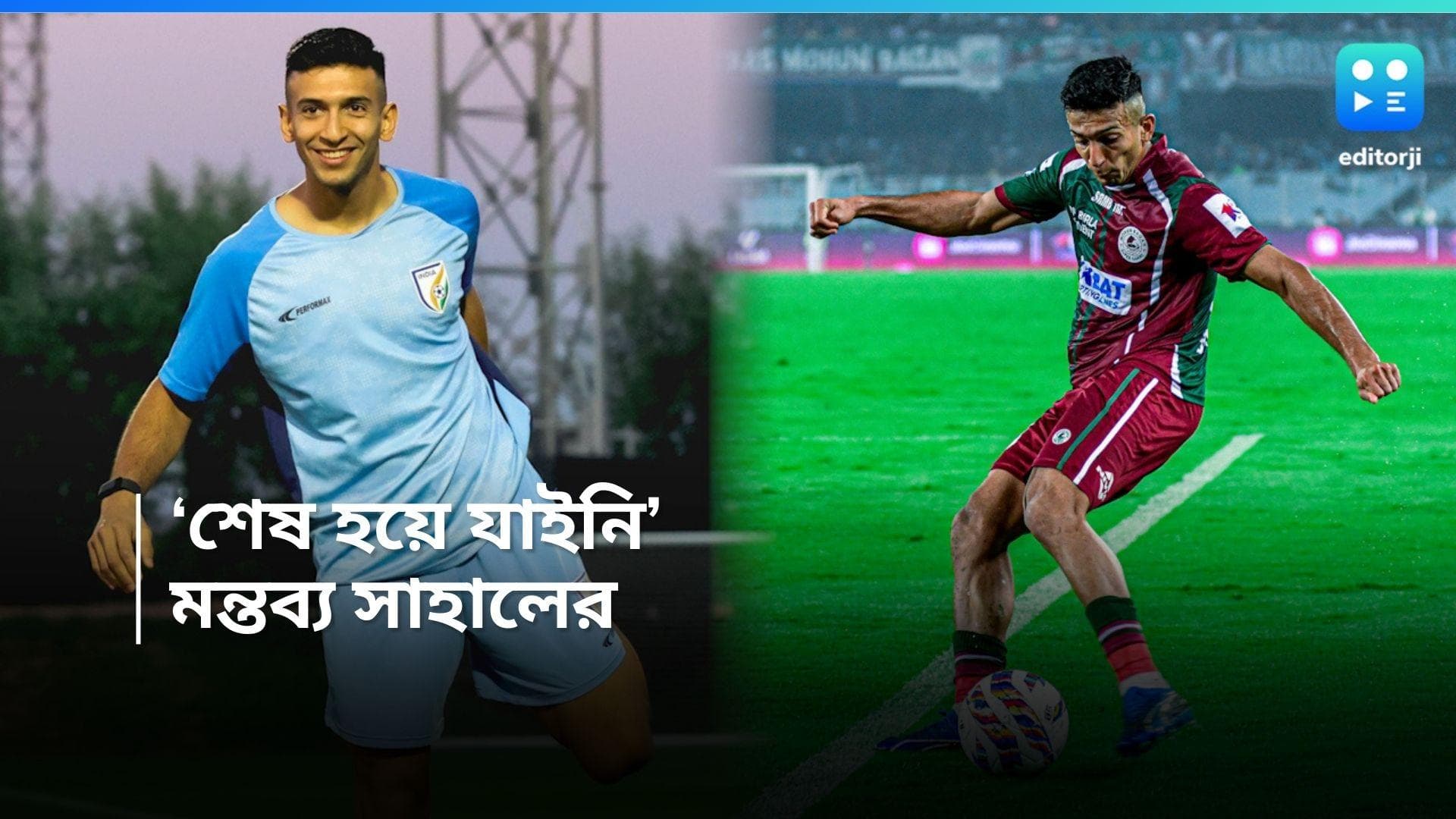 ISL 2024 : রাজার মতো কামব্যাক, 'প্রমাণ করতে চেয়েছিলাম এখানেই আছি, শেষ হয়ে যাইনি', বললেন সাহাল