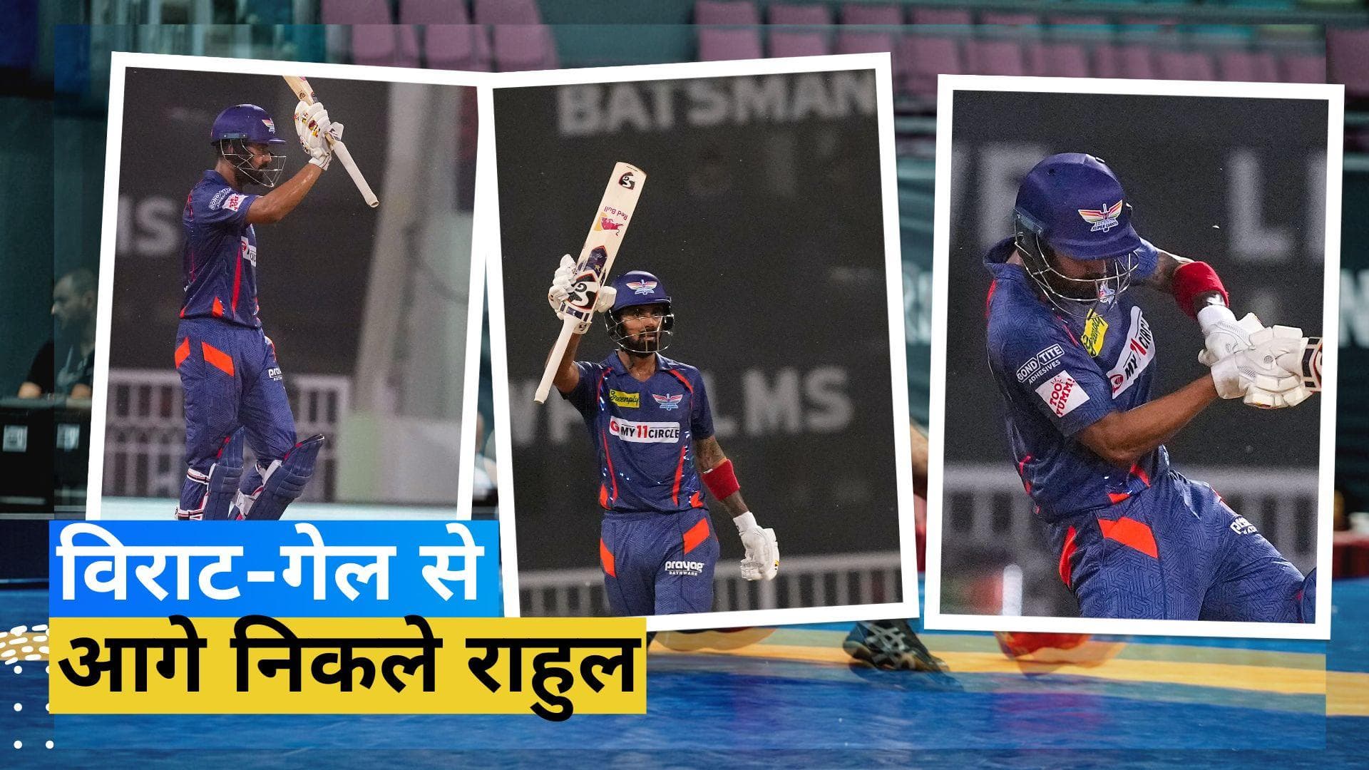 IPL 2023: LSG के कप्तान केएल राहुल ने पूरे किए 4 हजार रन, विराट कोहली और क्रिस गेल को छोड़ा पीछे