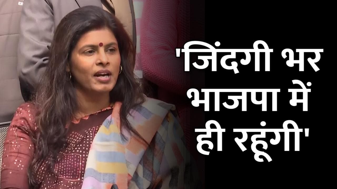 UP Election 2022: BJP नहीं छोड़ेंगी स्वाति सिंह, बोलीं- मेरे रोम-रोम में भाजपा