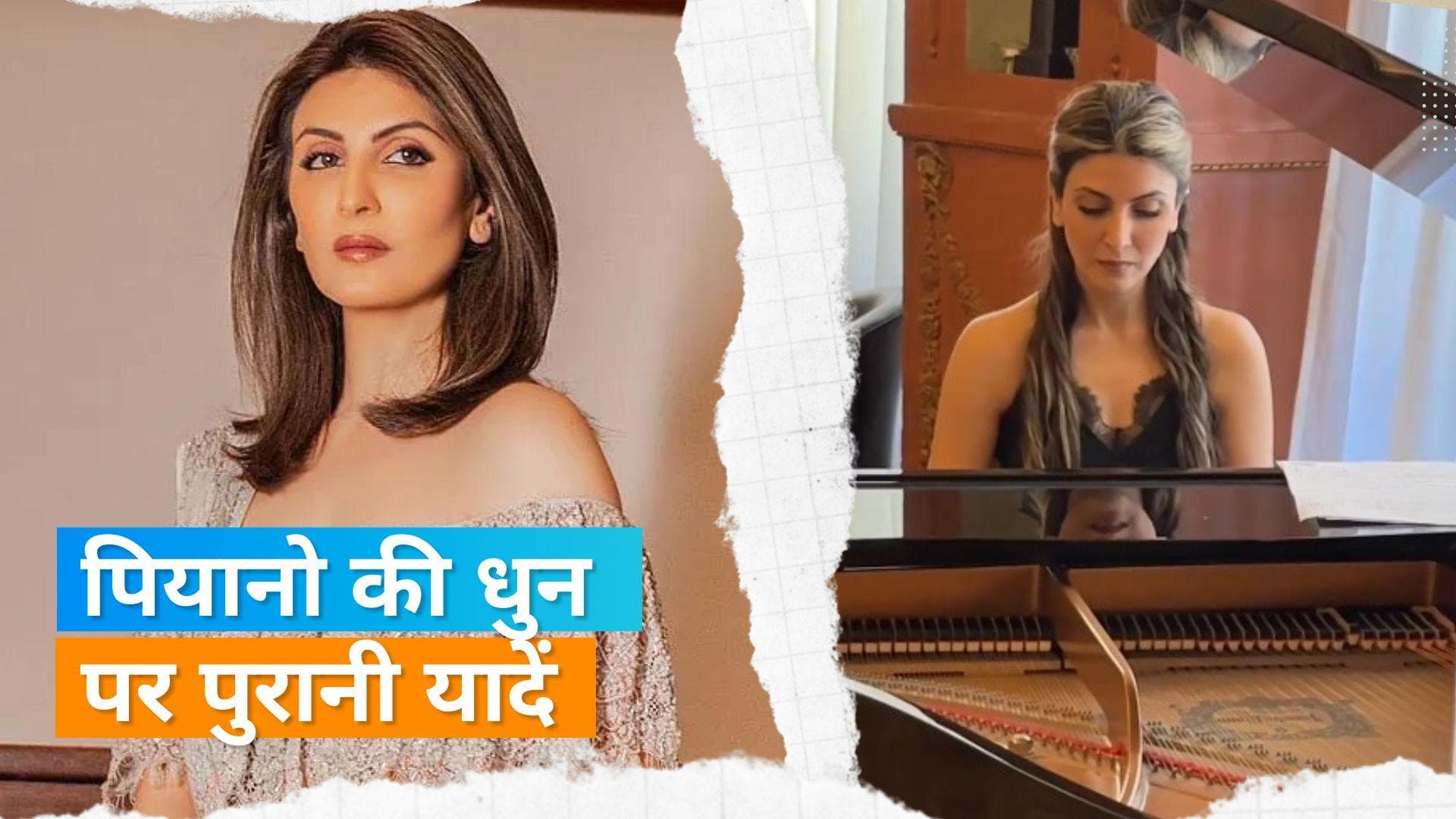 Riddhima Kapoor ने पियानो पर छेड़ी 'है अपना दिल तो आवारा' की धुन, मिला फैमिली जीन का क्रेडिट 