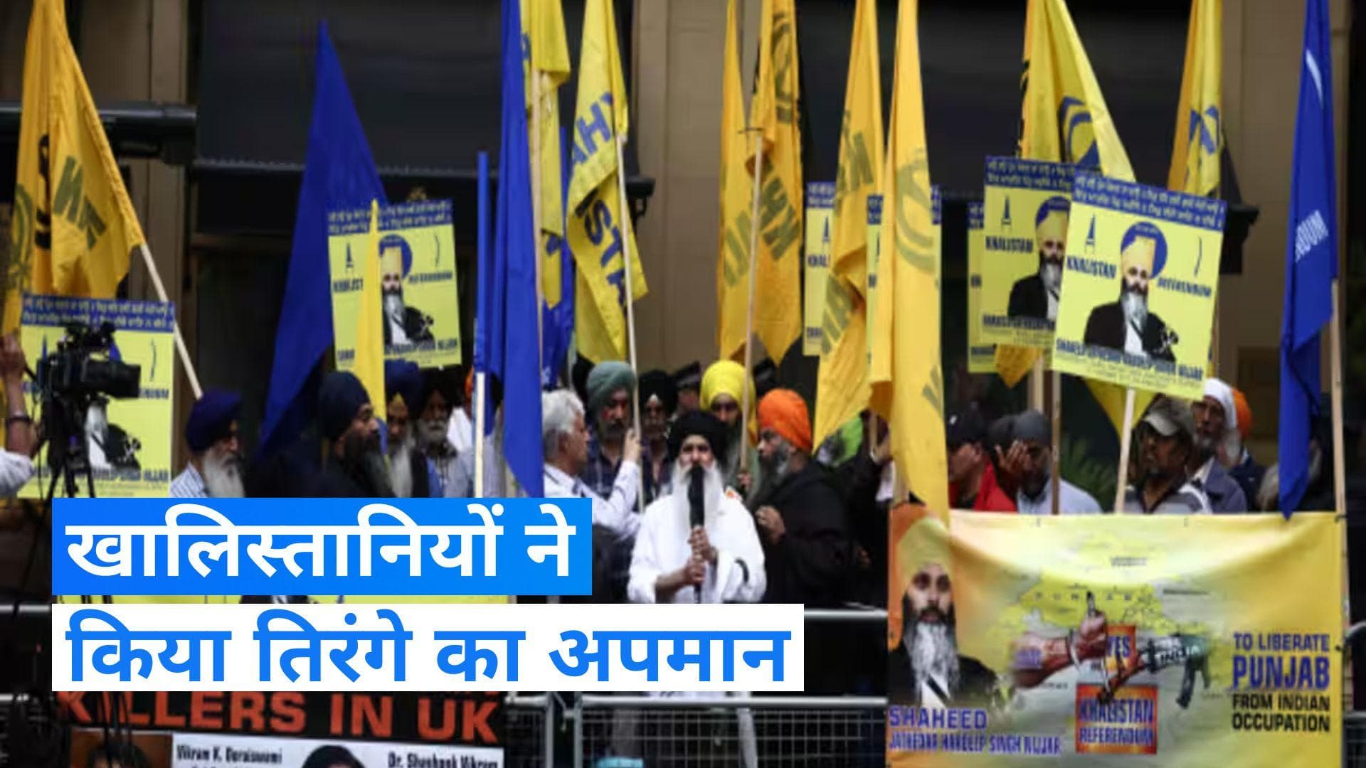 India Canada Row: कनाडा में खालिस्तानियों ने किया तिरंगे का अपमान, PM मोदी का पुतला जलाने का ऐलान