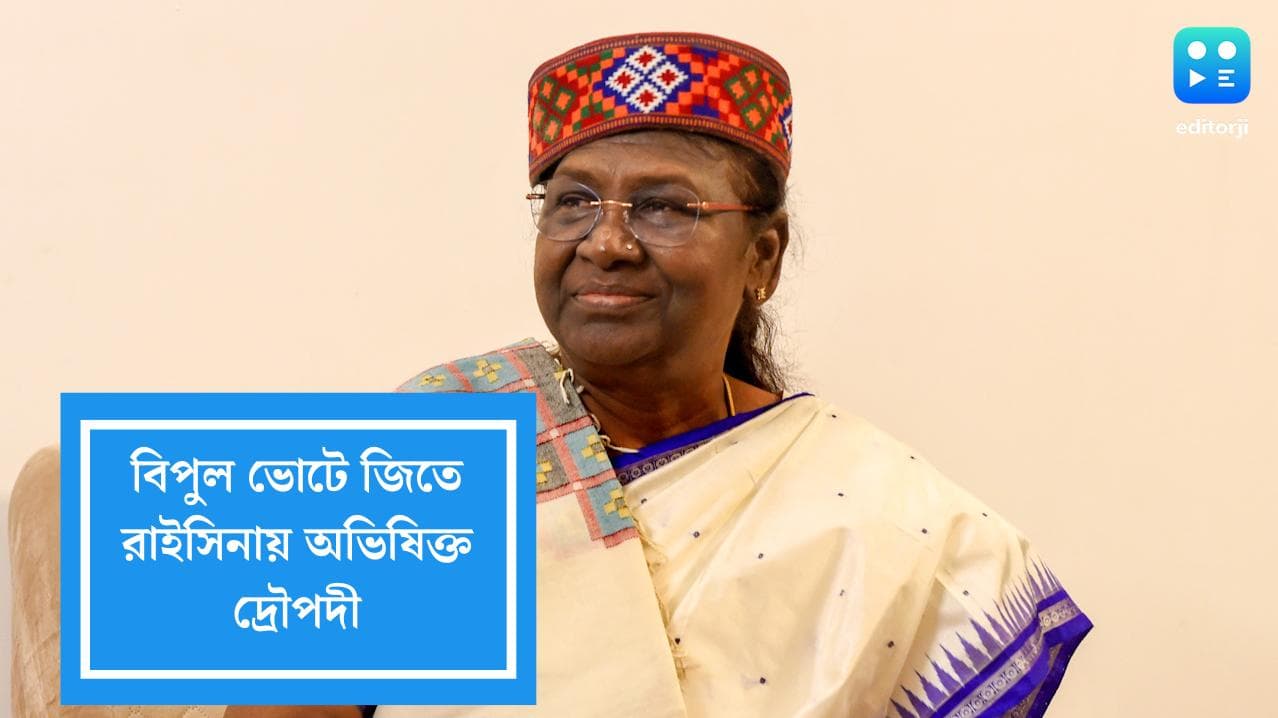 Draupadi Murmu: রাইসিনার লড়াইয়ে জয়ী দ্রৌপদী মুর্মু, রাষ্ট্রপতিকে শুভেচ্ছা প্রধানমন্ত্রীর