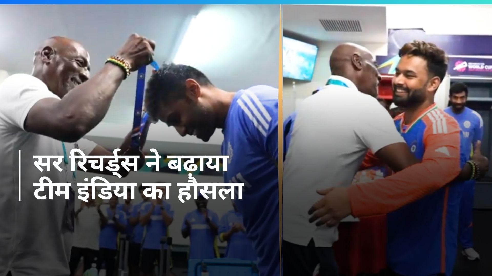 Video: 'WI नहीं तो टीम इंडिया को मेरा सपोर्ट', सर विव रिचर्ड्स ने भारत के वर्ल्ड कप जीतने पर कही बड़ी बात 