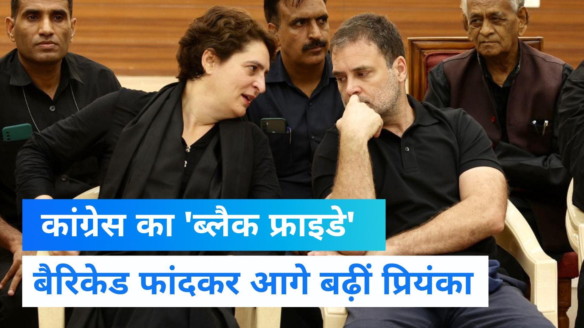 Congress Protest: धक्का-मुक्की के बीच प्रियंका गांधी ने तोड़ी बैरिकेडिंग, सड़क पर बैठकर किया प्रदर्शन