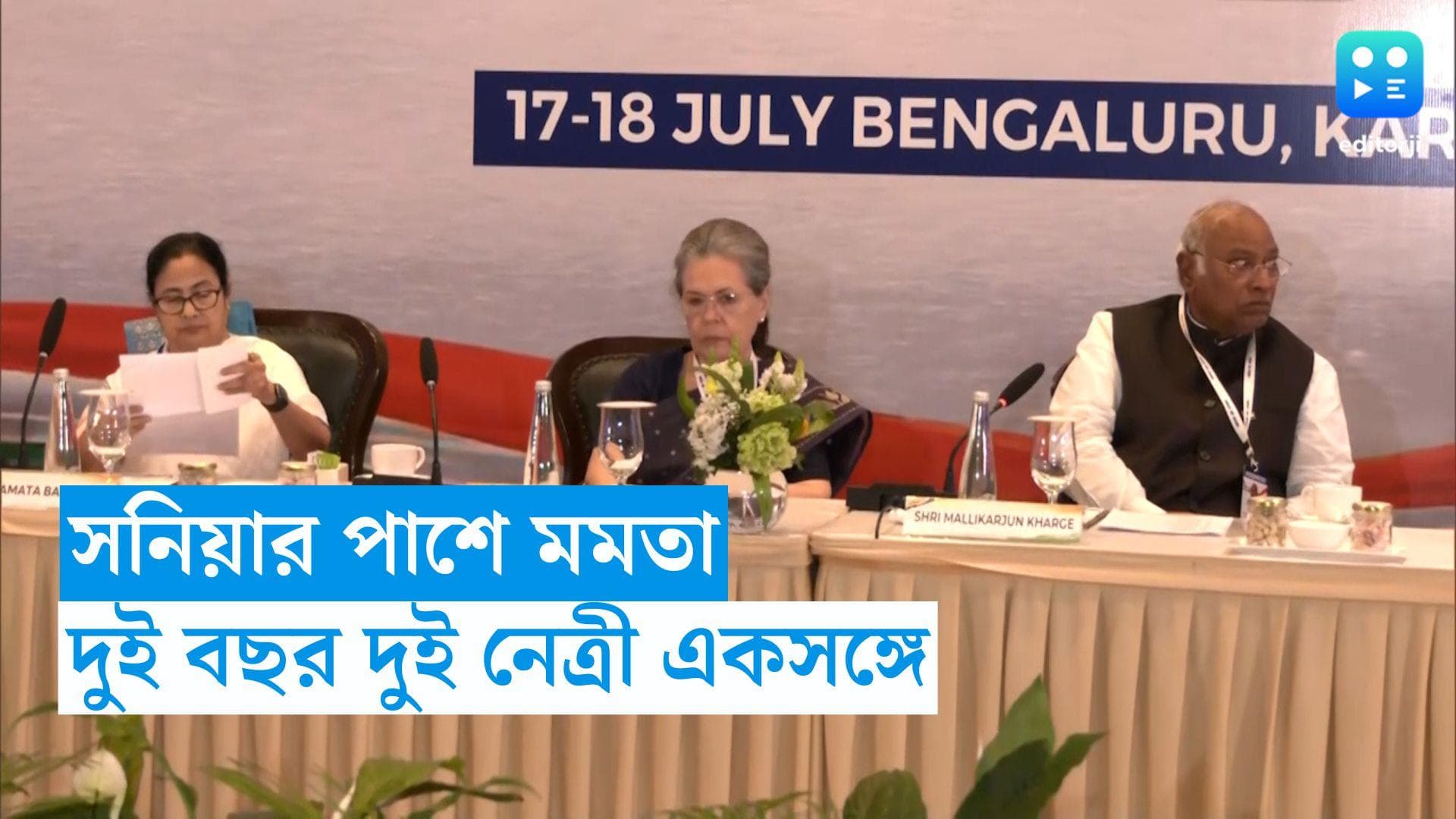 Mamata meets Sonia : সনিয়ার পাশে মমতা, দুই বছর পর ফের একসঙ্গে দুই নেত্রী, বেঙ্গালুরুর নৈশভোজে অন্য ছবি