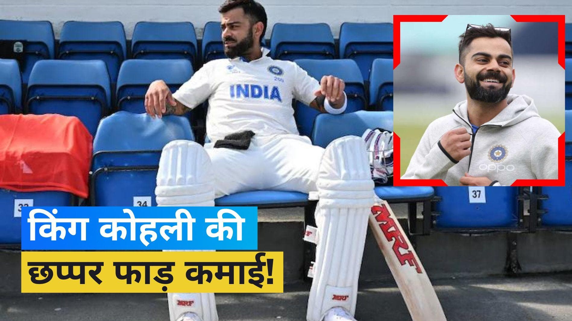Virat Kohli Net Worth: 1 हजार करोड़ के पार पहुंची विराट कोहली की नेटवर्थ, जानें कमाई का जरिया