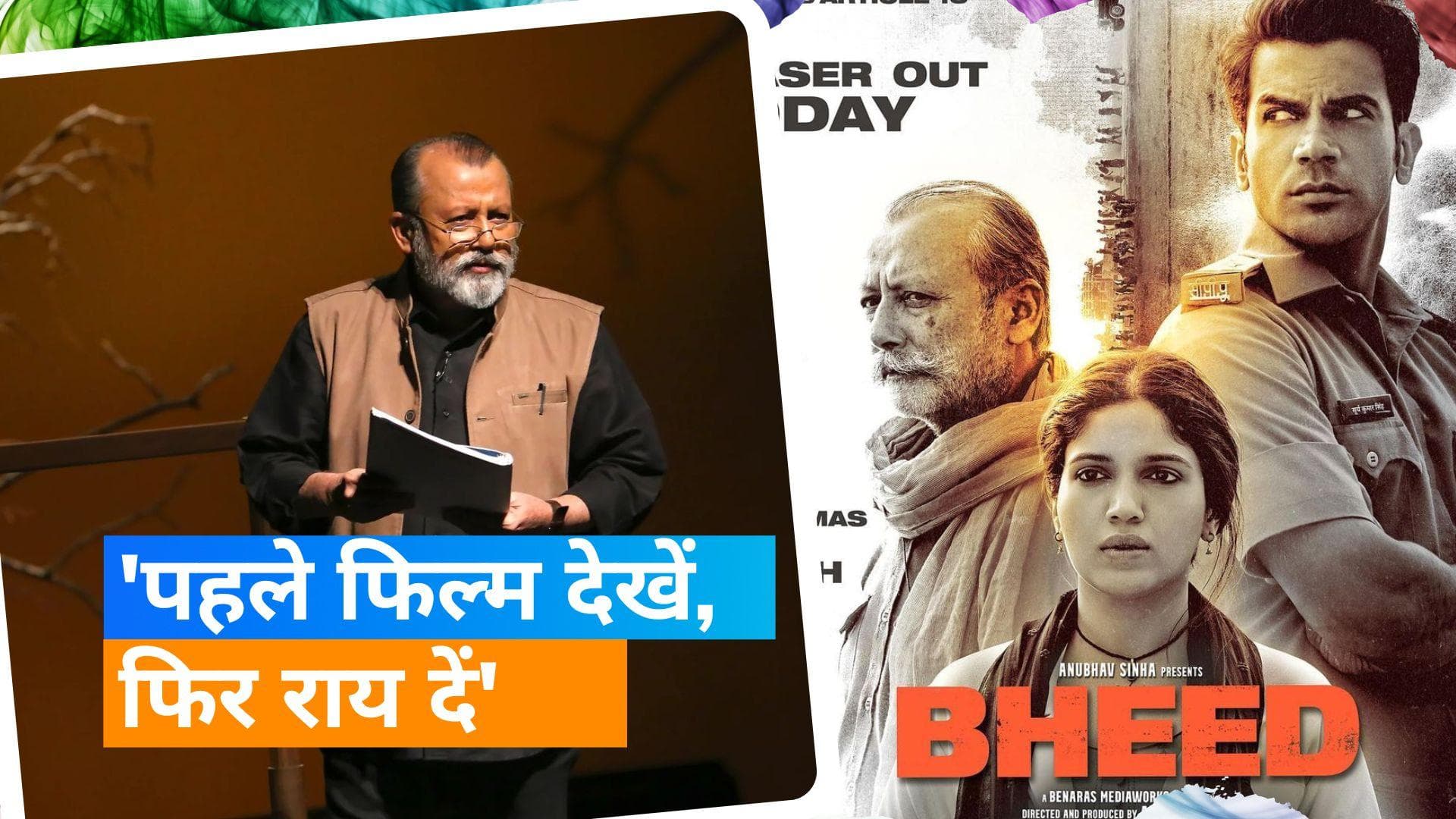 Bheed को 'anti India' कहने वालों पर भड़के Pankaj Kapur, कहा- एक छोटा सा टीजर देखा...