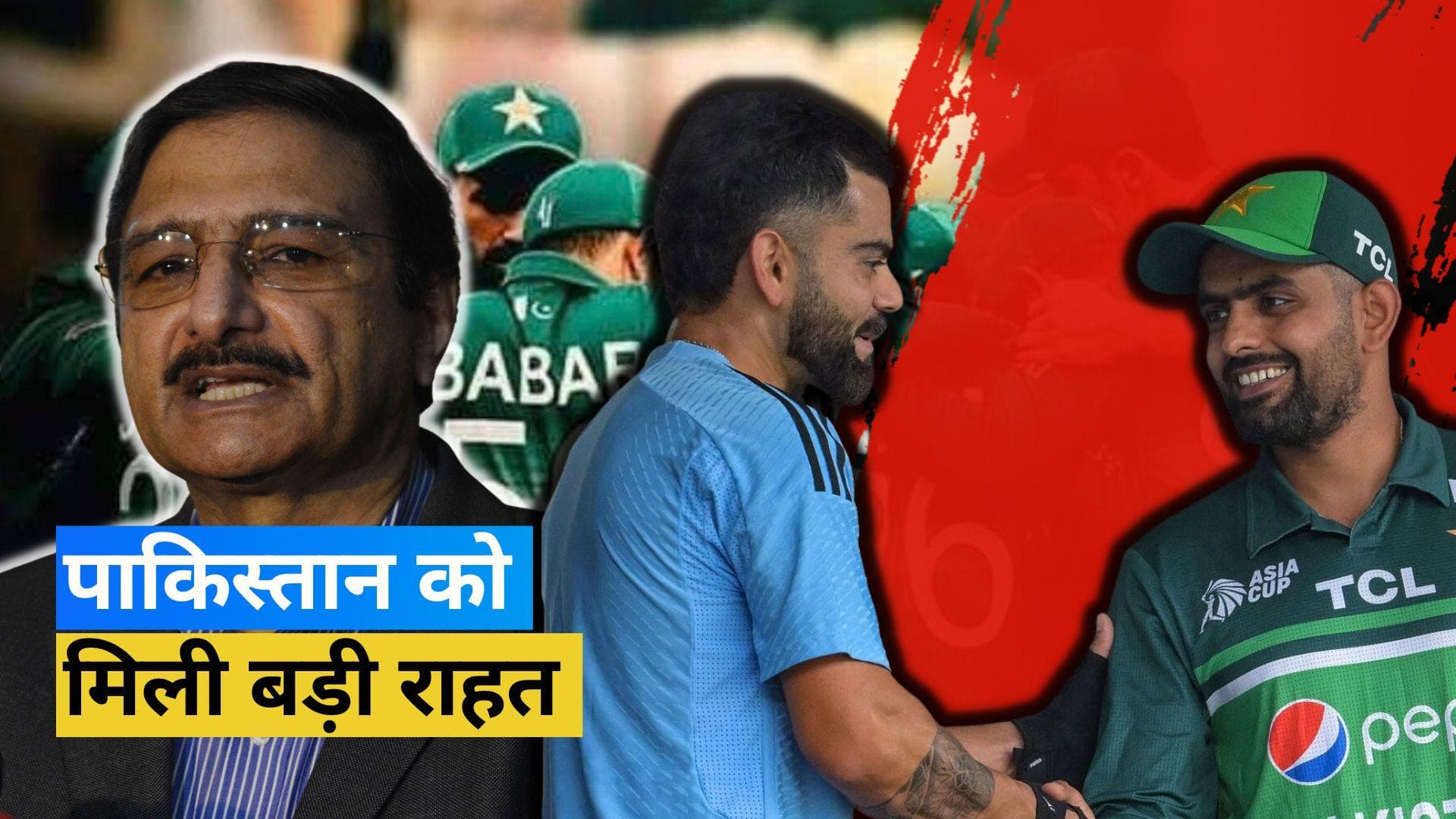 ODI World Cup 2023: पाकिस्तान को मिला वर्ल्ड कप के लिए वीजा, इस दिन भारत पहुंचेगी पाक टीम