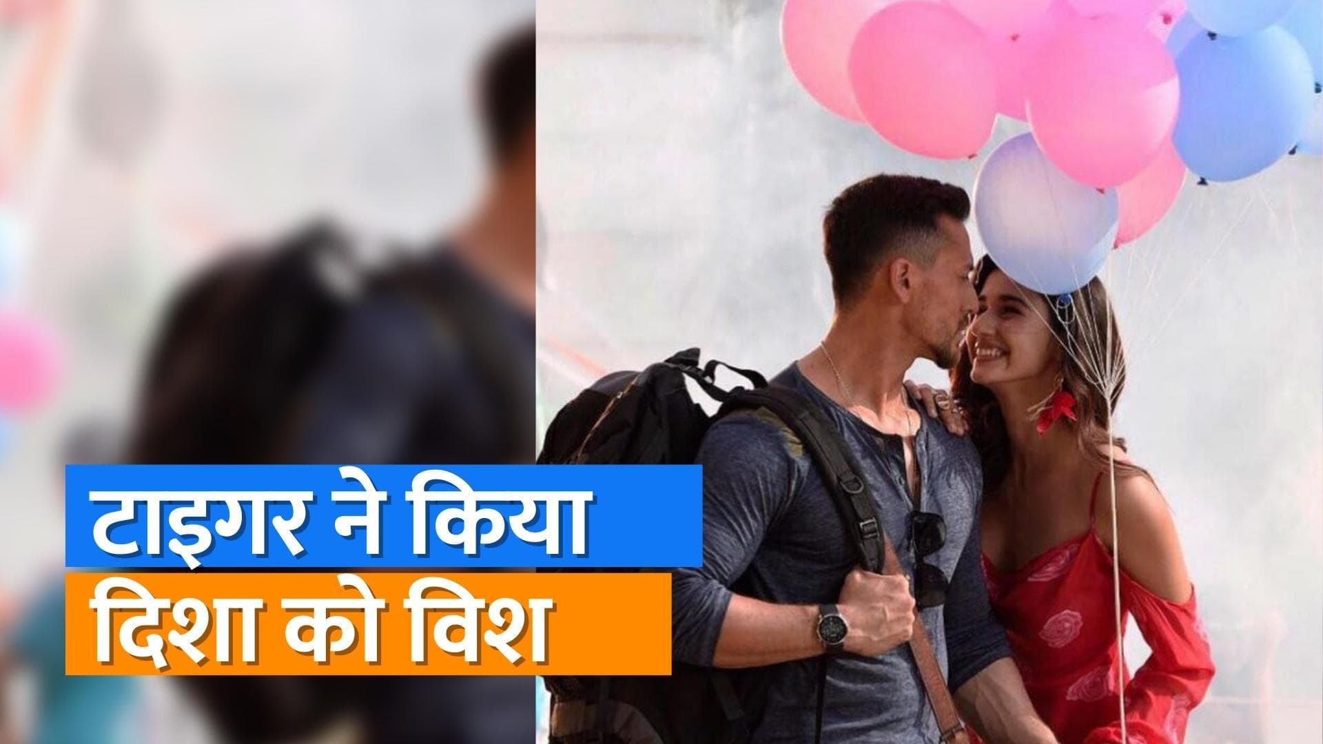 Disha Patani Birthday: टाइगर श्रॉफ ने 'एक्शन हीरो' दिशा को किया बर्थडे विश, शेयर किया वीडियो