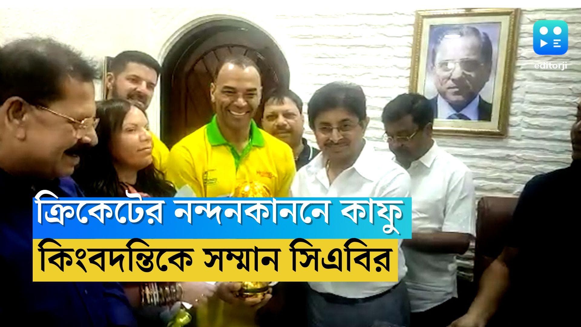 Cafu in Eden Gardens: ক্রিকেটের নন্দনকাননে ব্রাজিলের ফুটবল কিংবদন্তি, কাফুকে সম্মান সিএবির