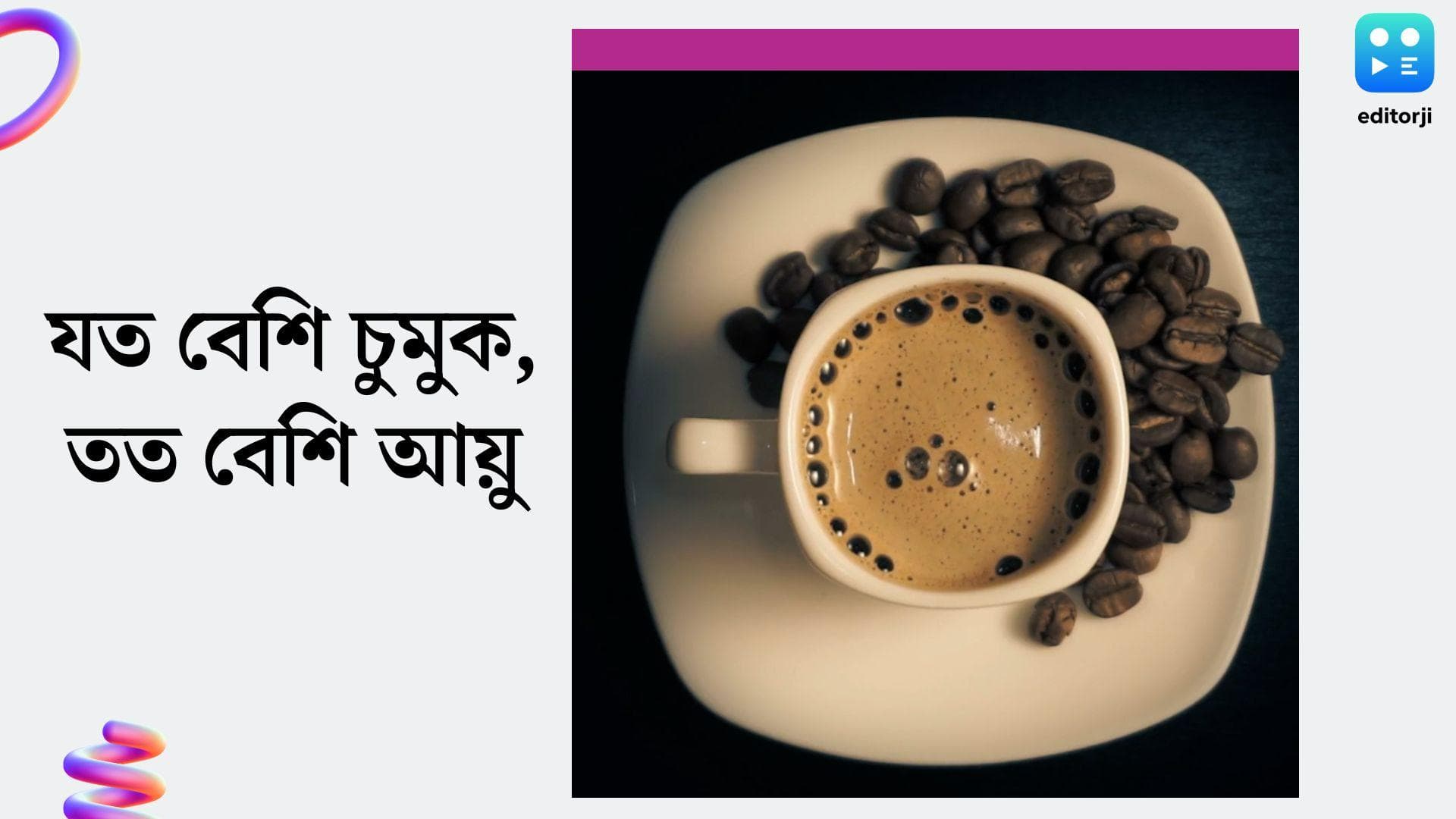 Coffee can make you live longer: কফিপ্রেমীদের জন্য দারুণ খবর! যত বেশি চুমুক, তত বেশি আয়ু