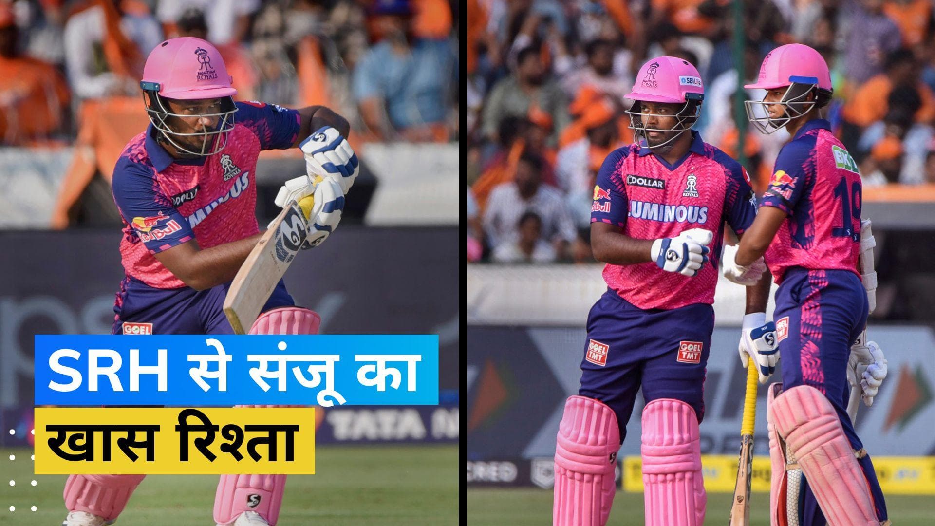 IPL 2023: SRH से RR के कप्तान Sanju का खास लगाव, इस लिस्ट में Kohli और Dhoni से भी आगे