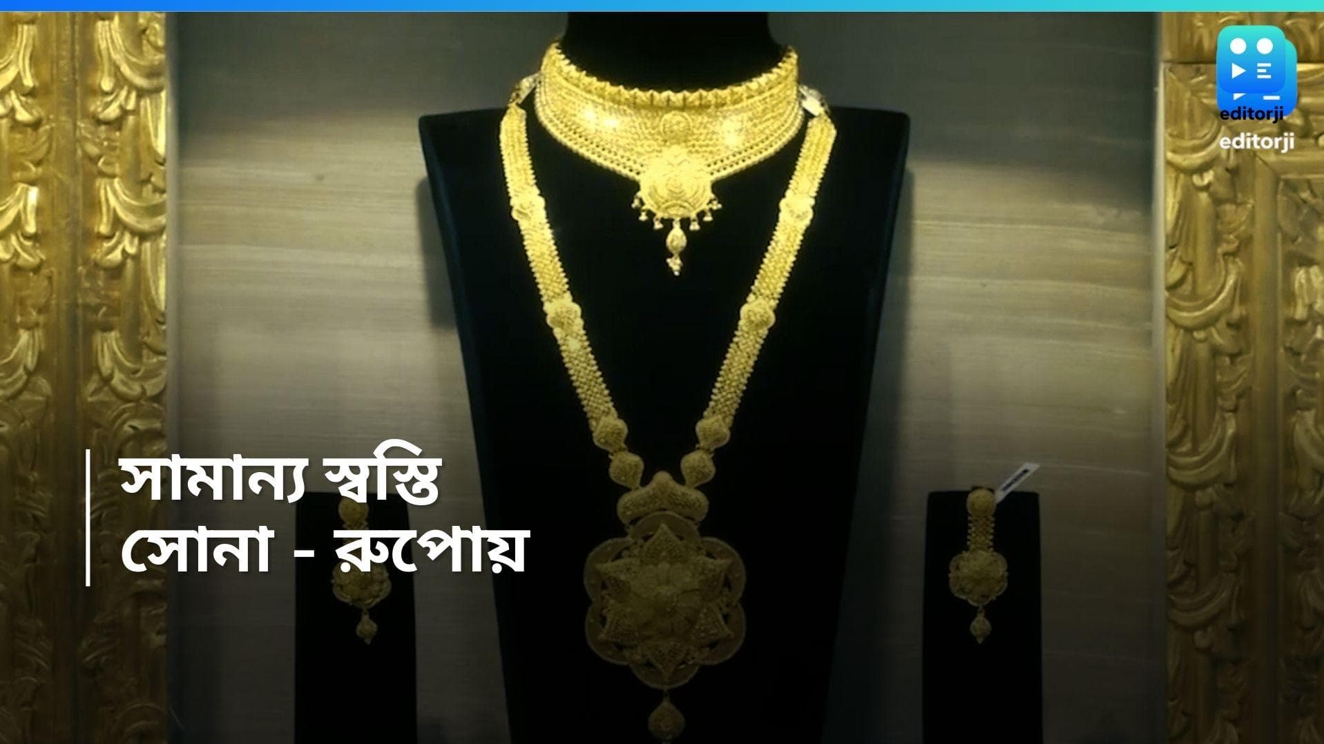 Gold And Silver Rate: লক্ষ্মীবারে সামান্য কমল সোনার দাম, রুপোর দামও আয়ত্তে 