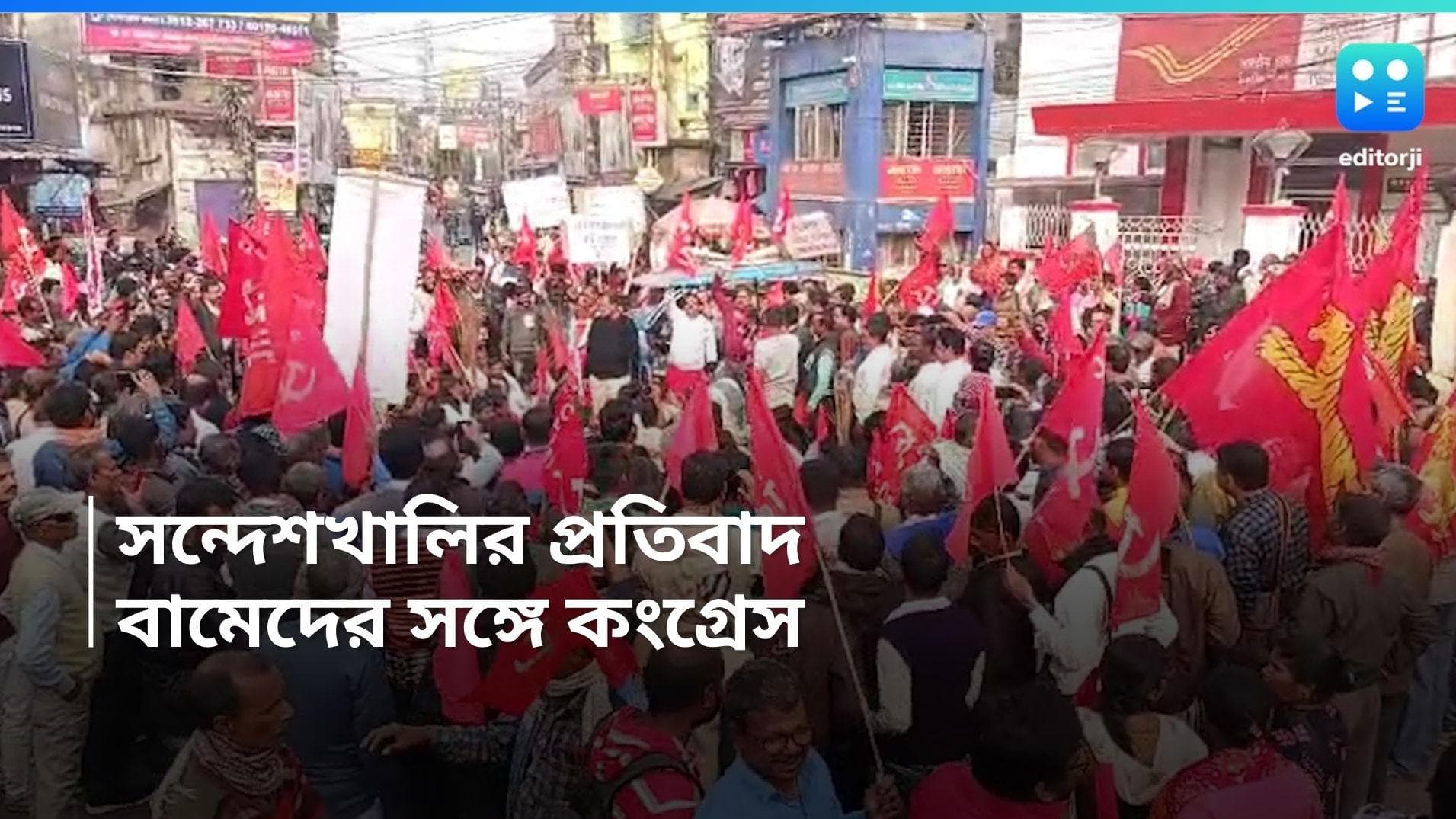 Sandeshkhali Incident: সন্দেশখালির ঘটনার প্রতিবাদে একাধিক জেলায় বিক্ষোভ বামেদের, সঙ্গী কংগ্রেসও